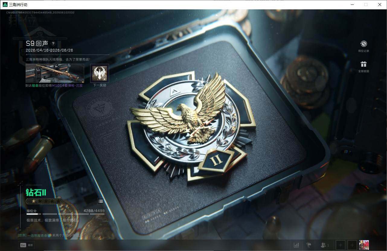 SJZQM4154839三角洲行动账号详情图23
