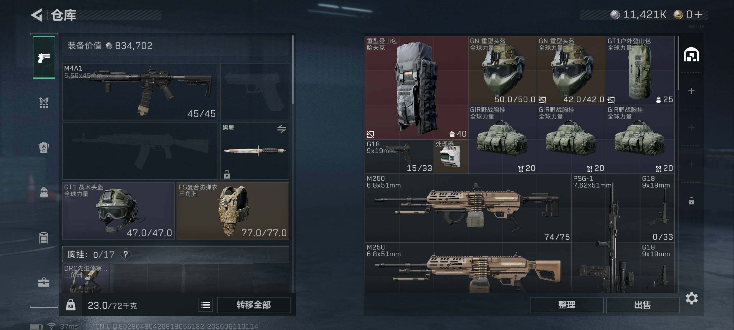 SJZEY4154771三角洲行动账号详情图4