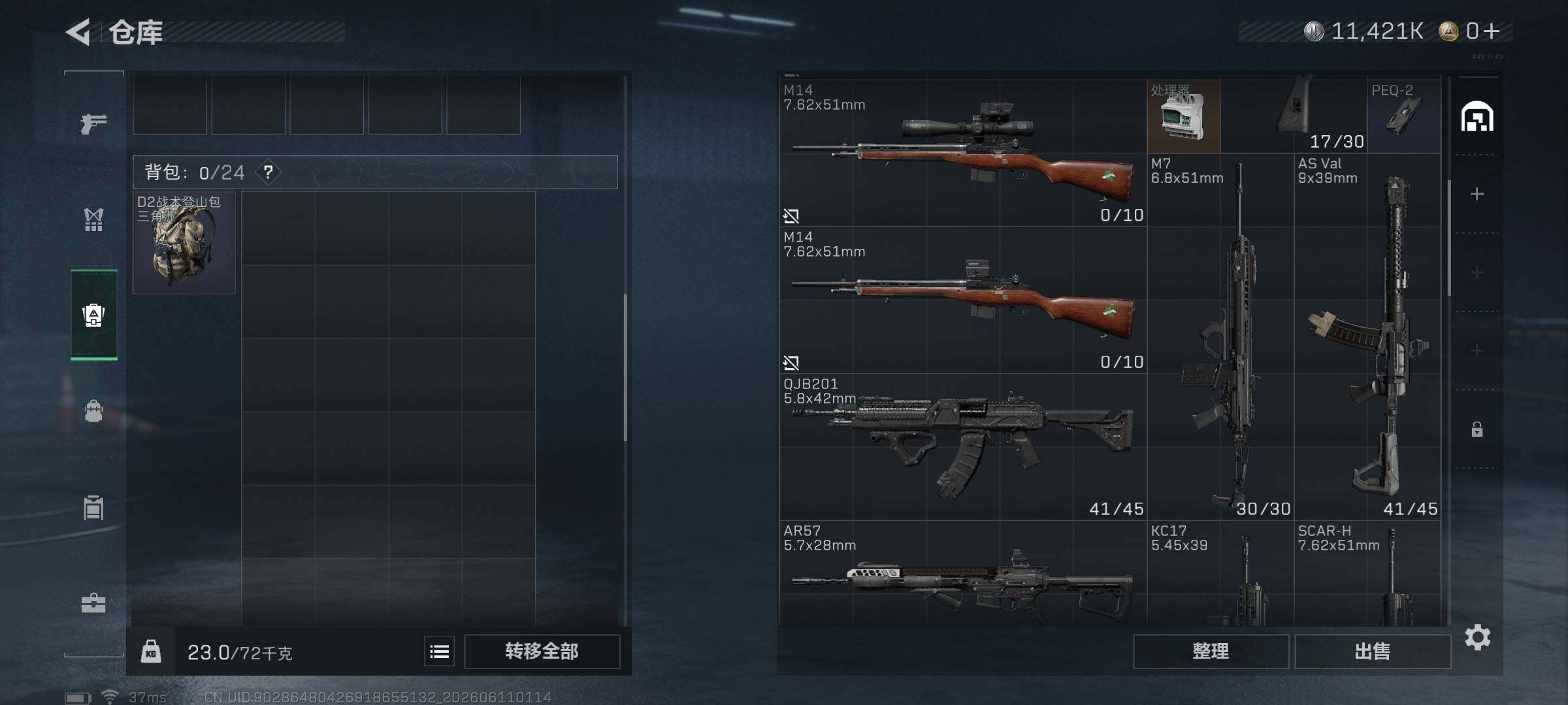 SJZEY4154771三角洲行动账号详情图5
