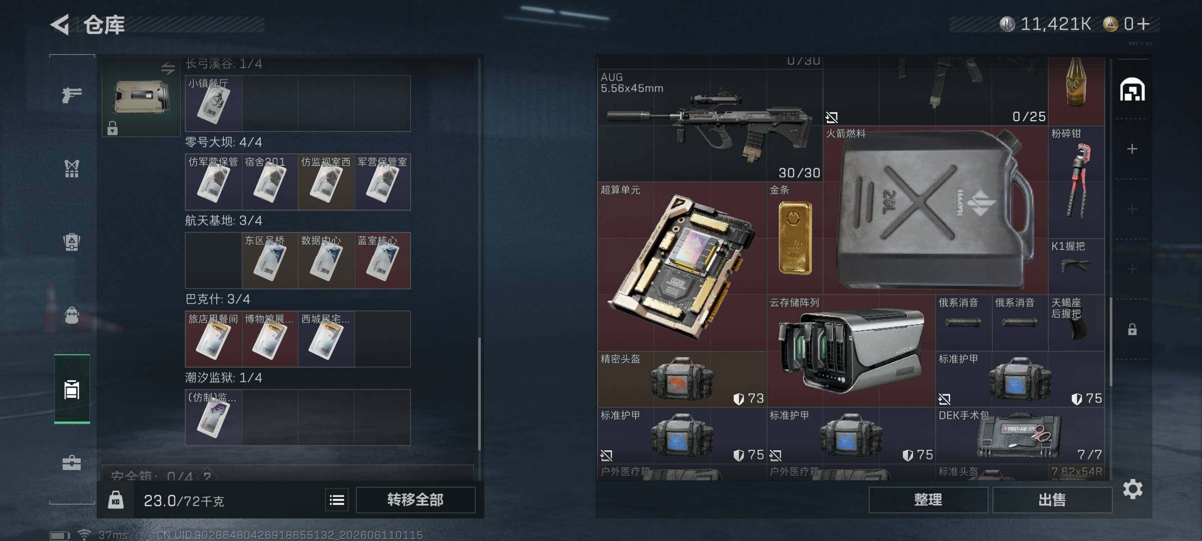 SJZEY4154771三角洲行动账号详情图7