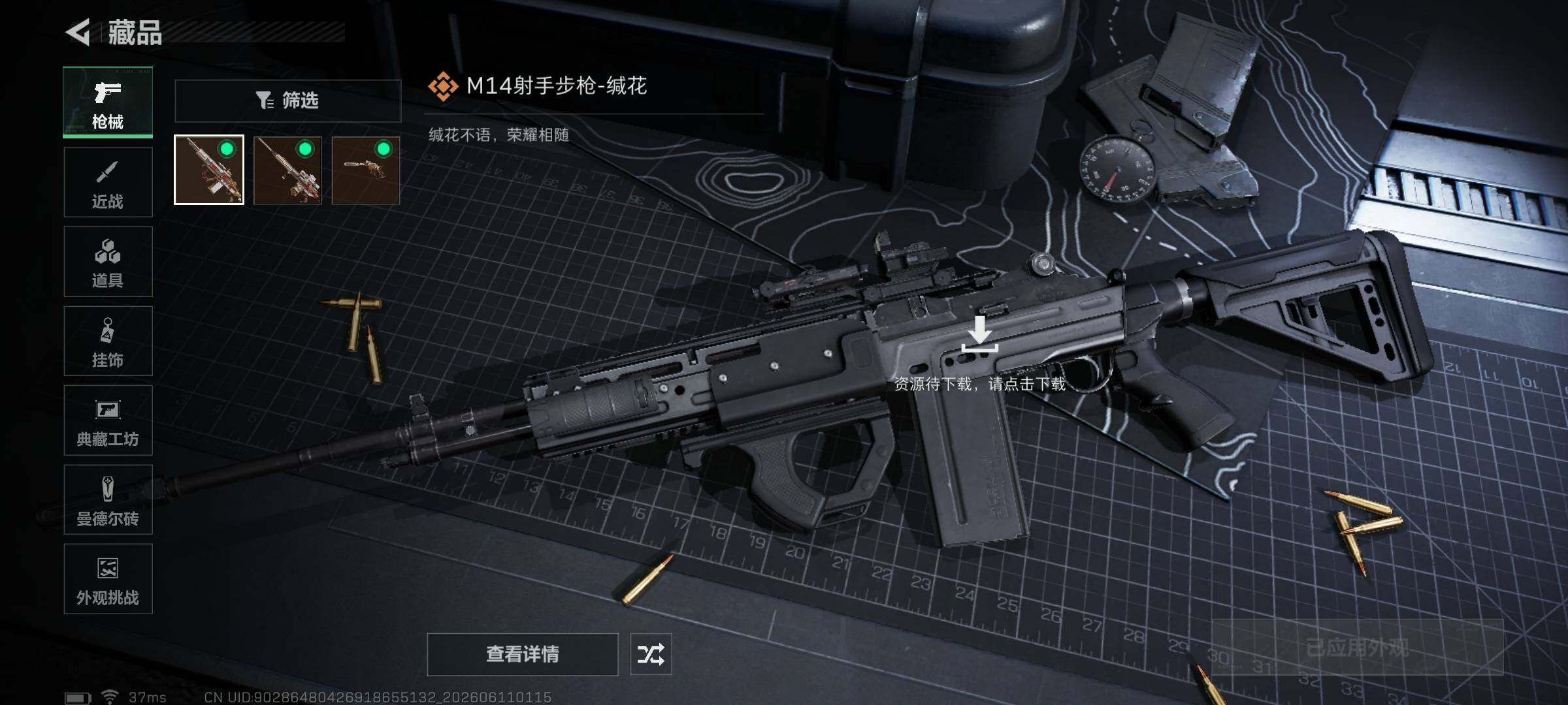 SJZEY4154771三角洲行动账号详情图12