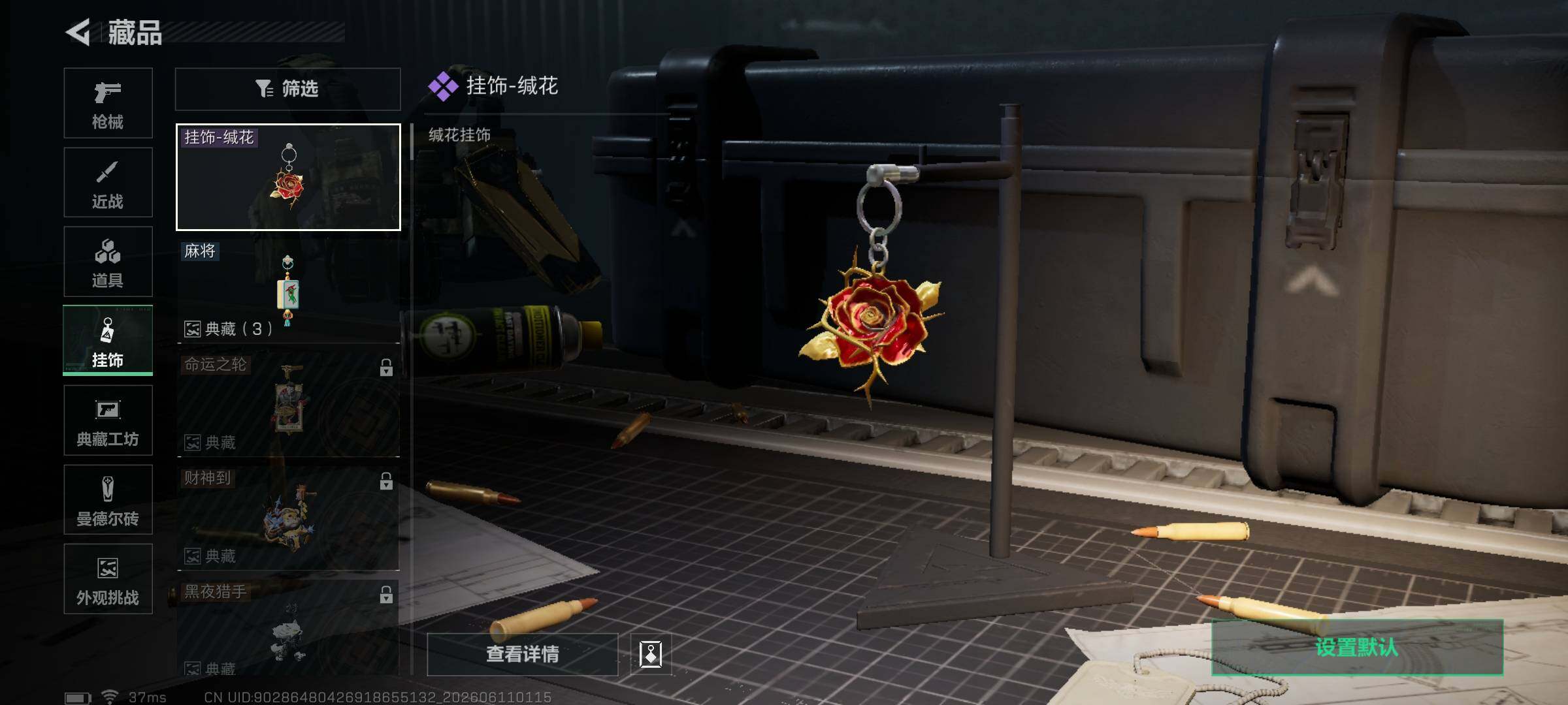 SJZEY4154771三角洲行动账号详情图14