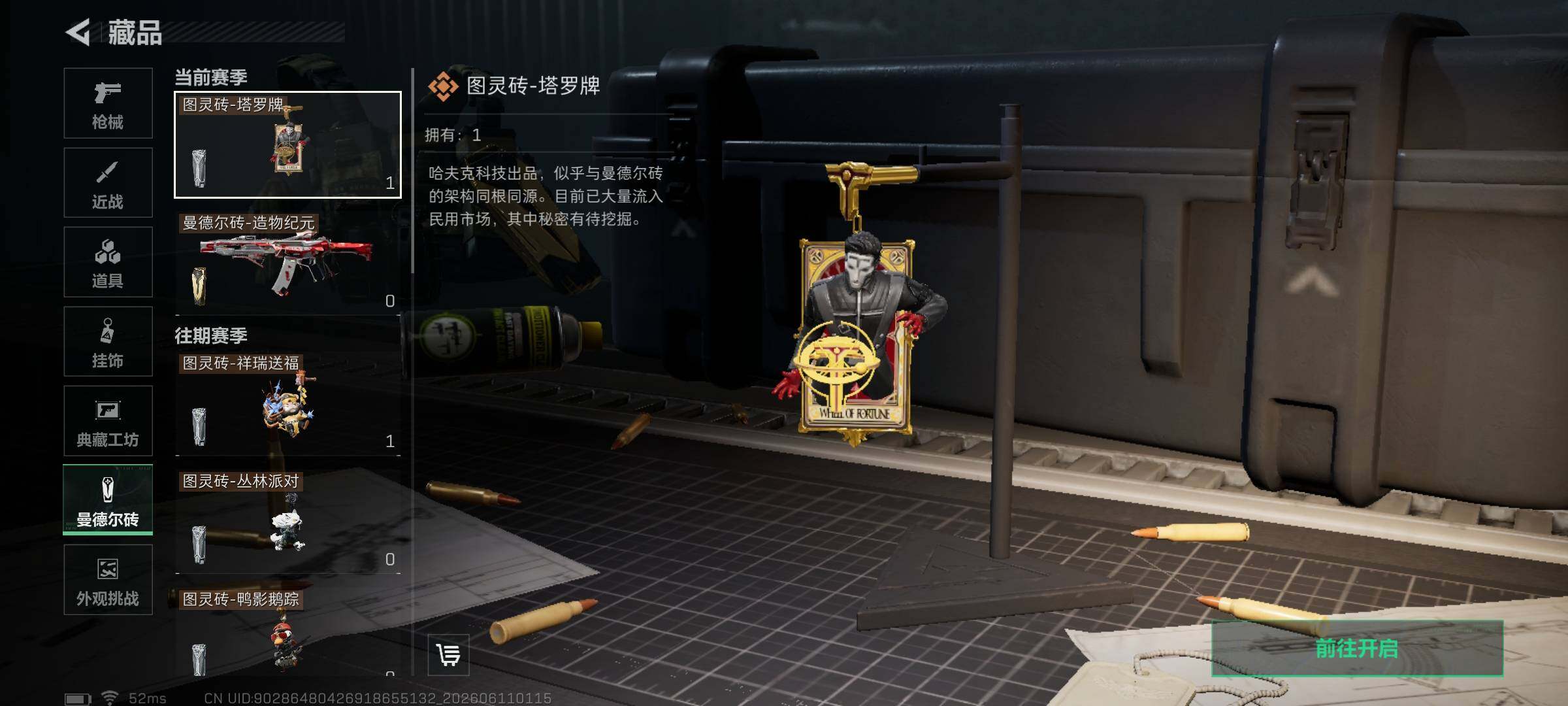 SJZEY4154771三角洲行动账号详情图15