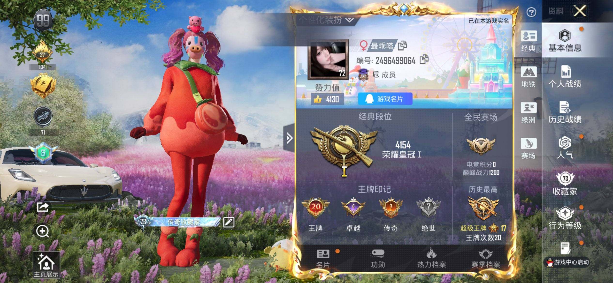 HPQM4248784和平精英账号详情图3 HPQM4248784和平精英账号详情图3