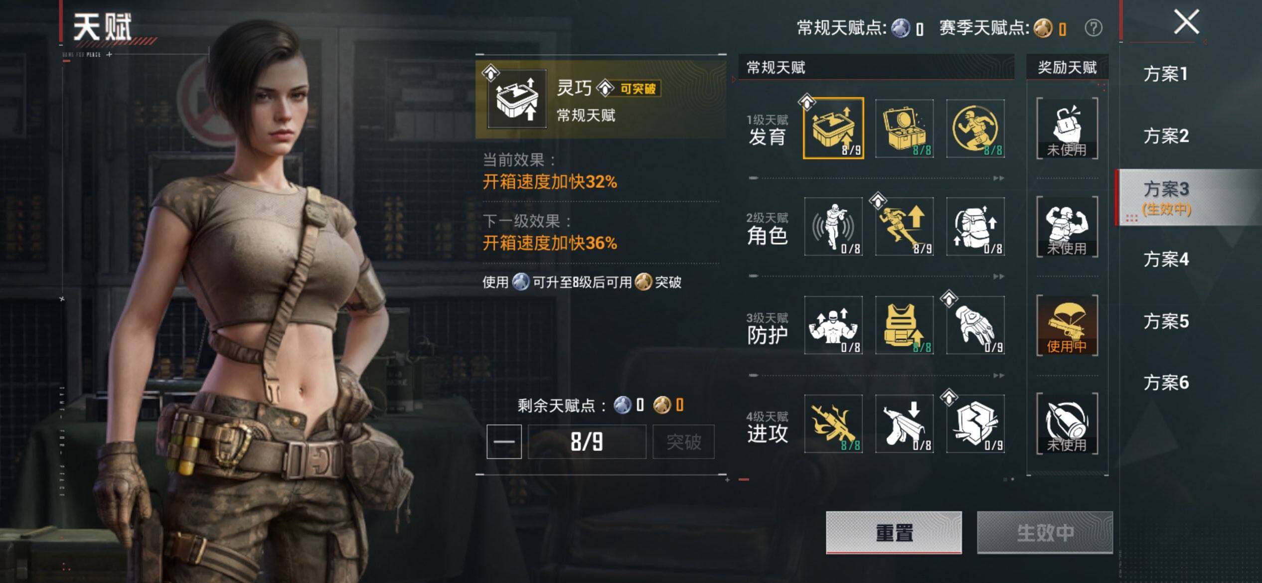 HPQM4248784和平精英账号详情图5 HPQM4248784和平精英账号详情图5
