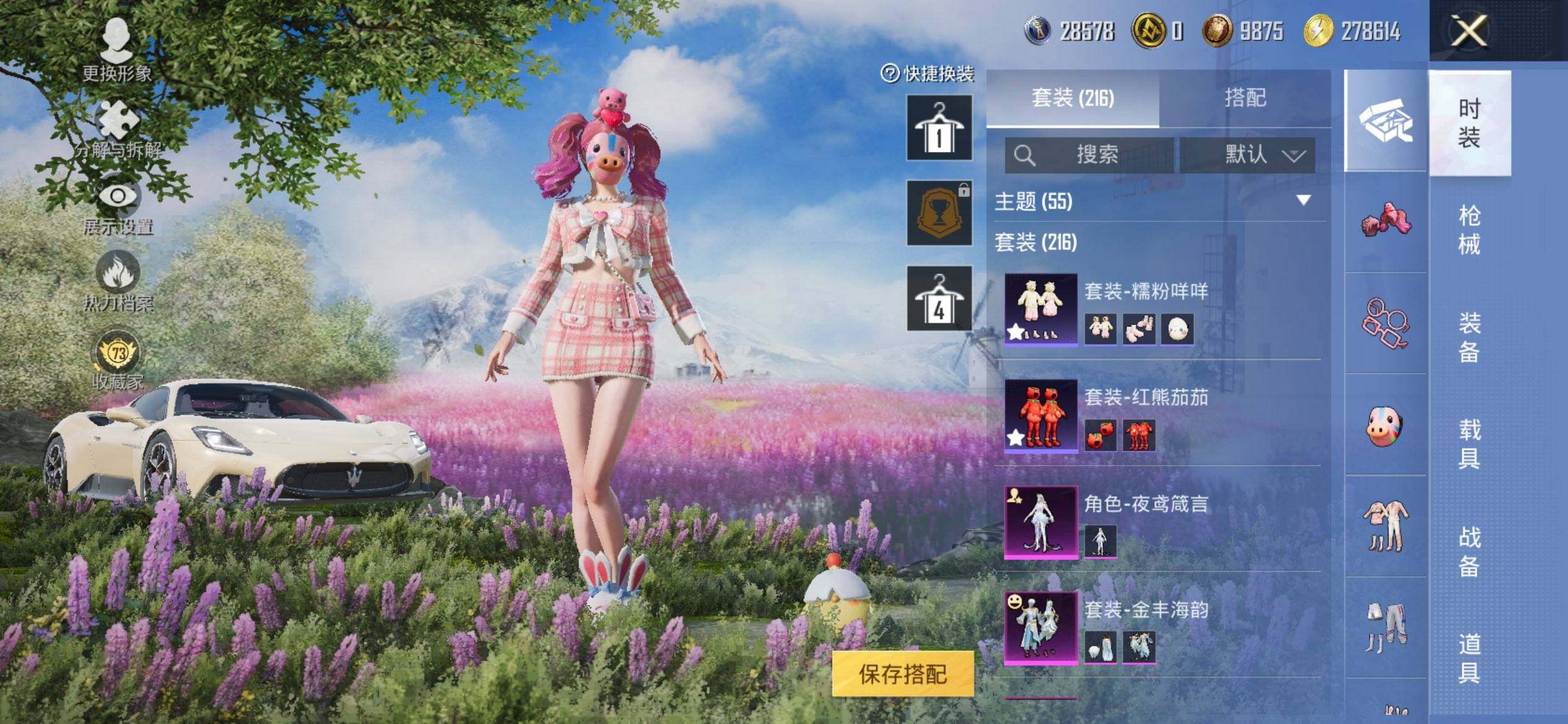 HPQM4248784和平精英账号详情图6 HPQM4248784和平精英账号详情图6