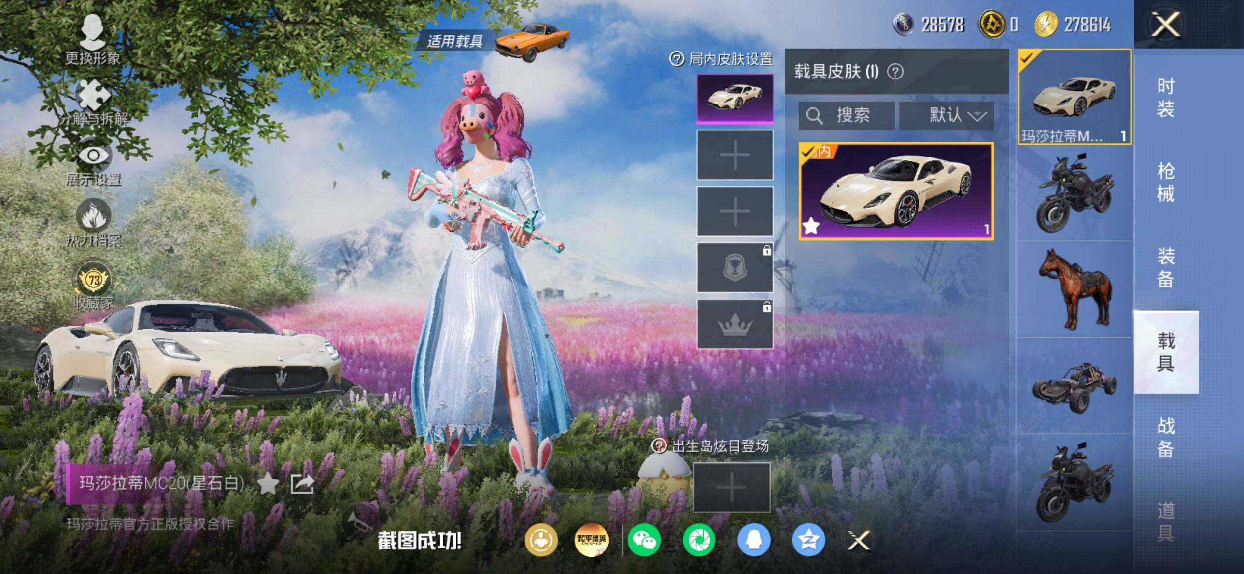 HPQM4248784和平精英账号详情图9 HPQM4248784和平精英账号详情图9