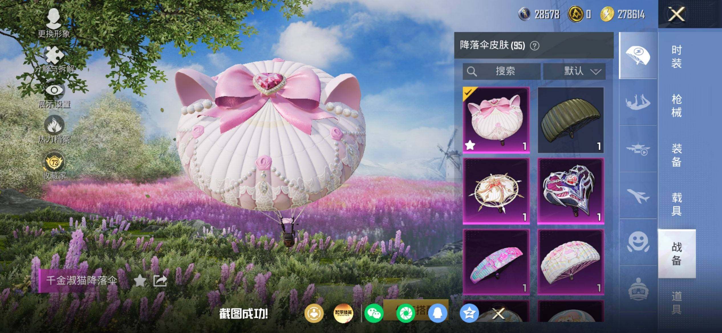 HPQM4248784和平精英账号详情图10 HPQM4248784和平精英账号详情图10