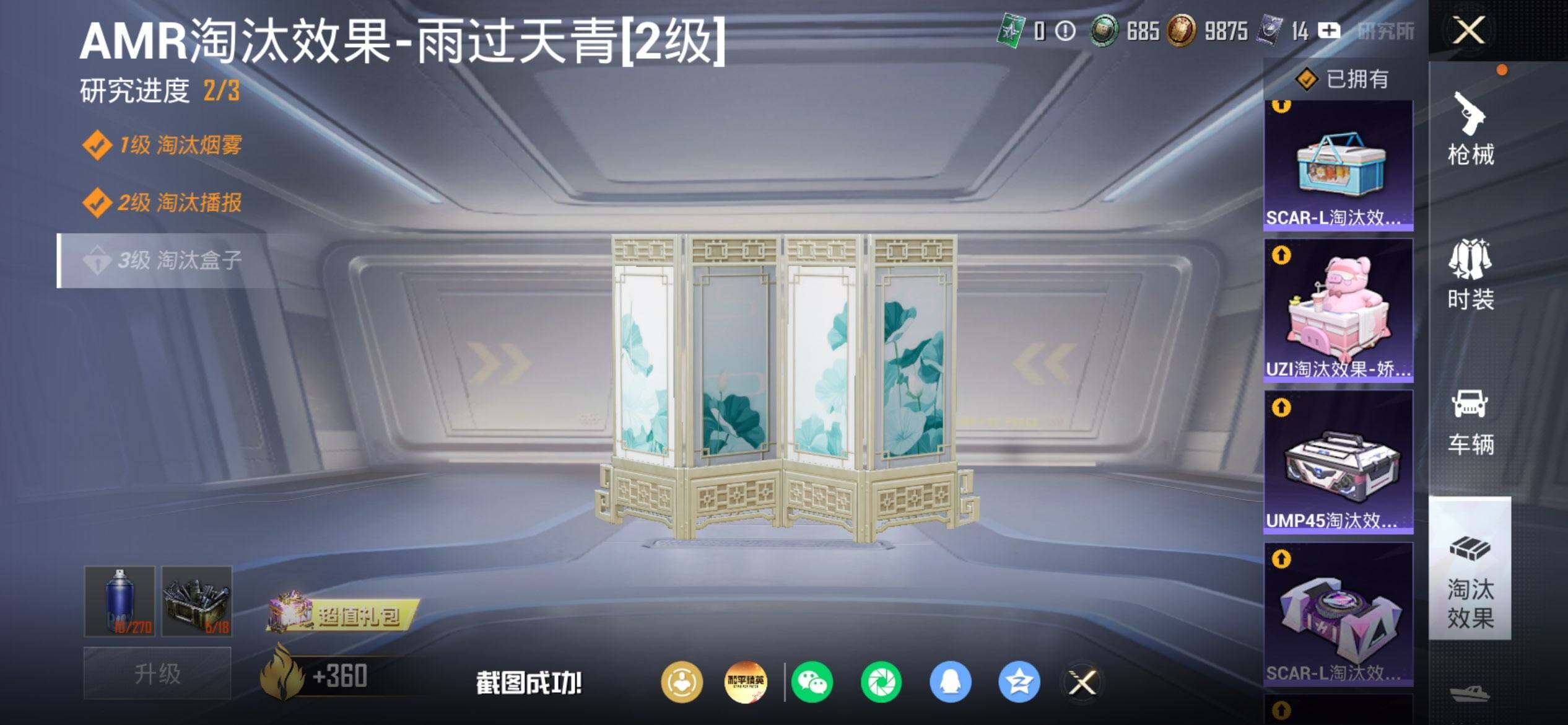 HPQM4248784和平精英账号详情图14 HPQM4248784和平精英账号详情图14