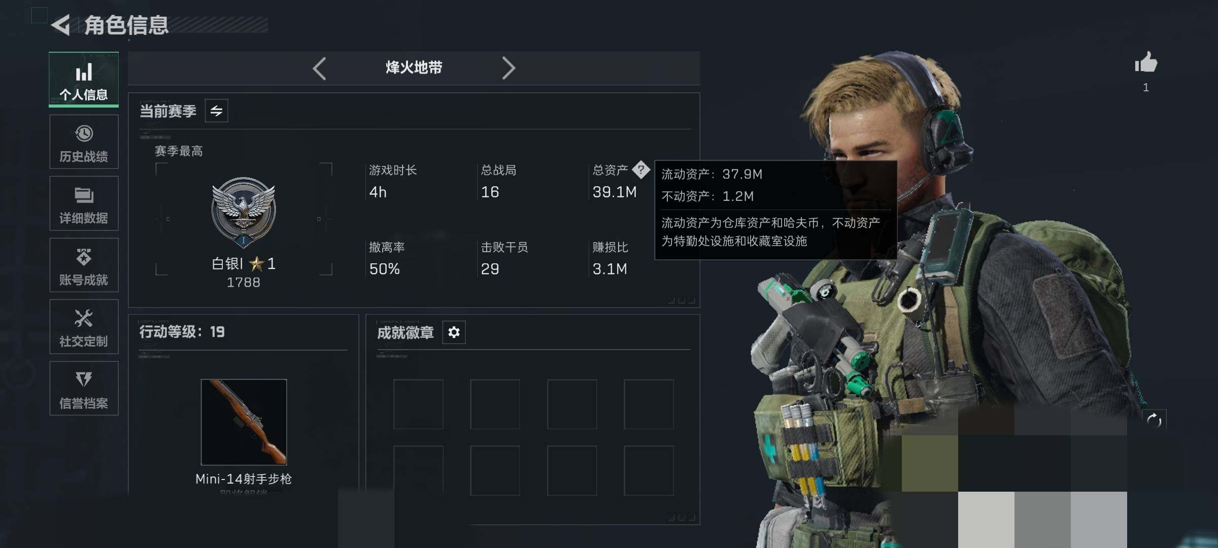 SJZEY4154771三角洲行动账号详情图3