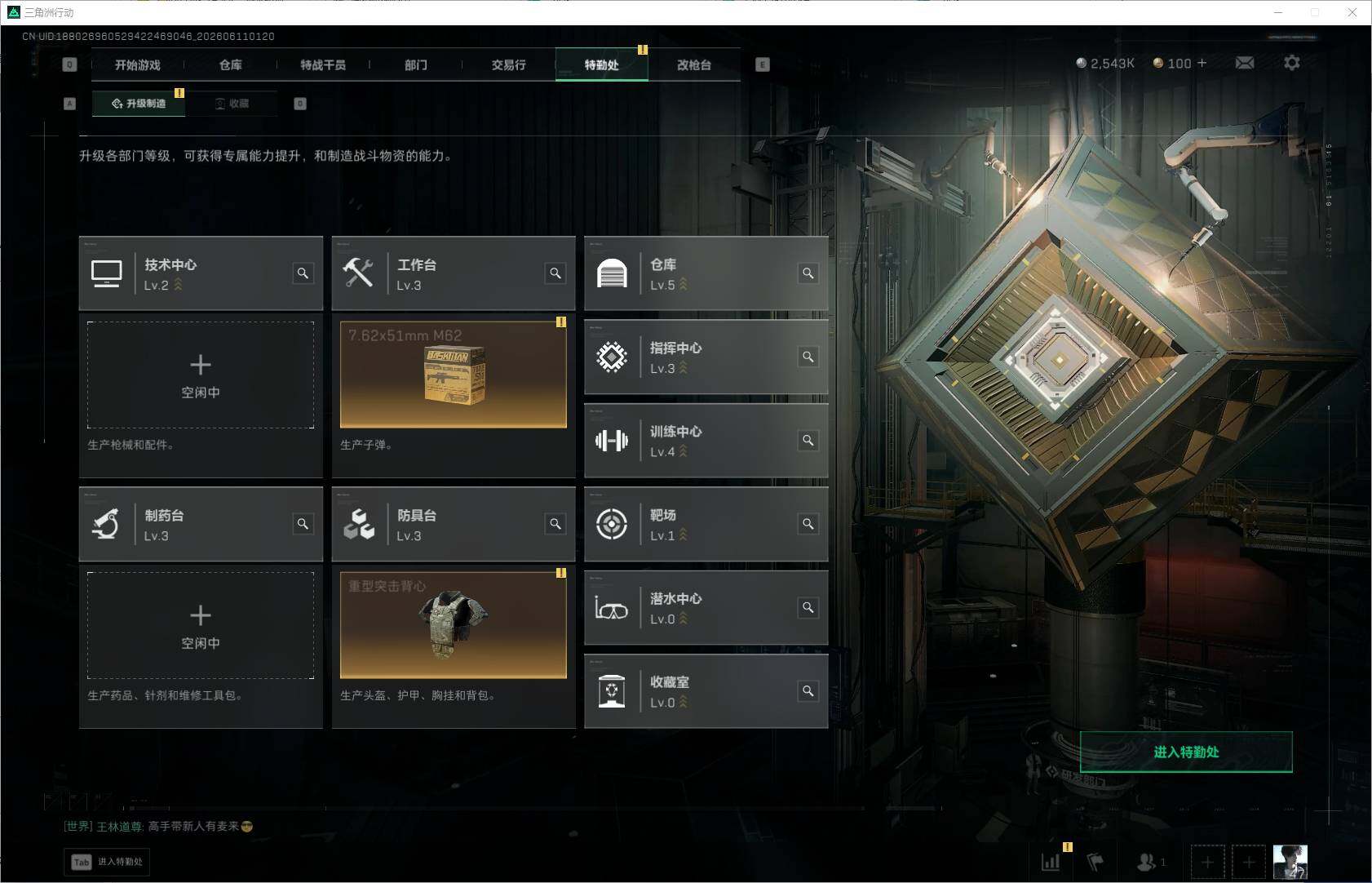 SJZEY4153624三角洲行动账号详情图11 SJZEY4153624三角洲行动账号详情图11