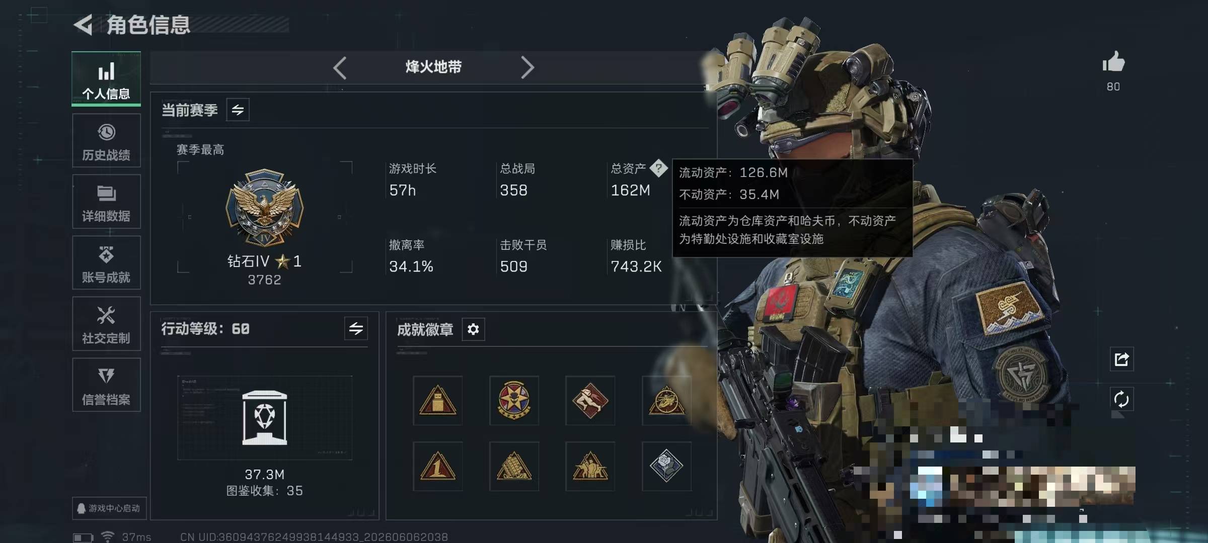 SJZQM4153684三角洲行动账号详情图7 SJZQM4153684三角洲行动账号详情图7