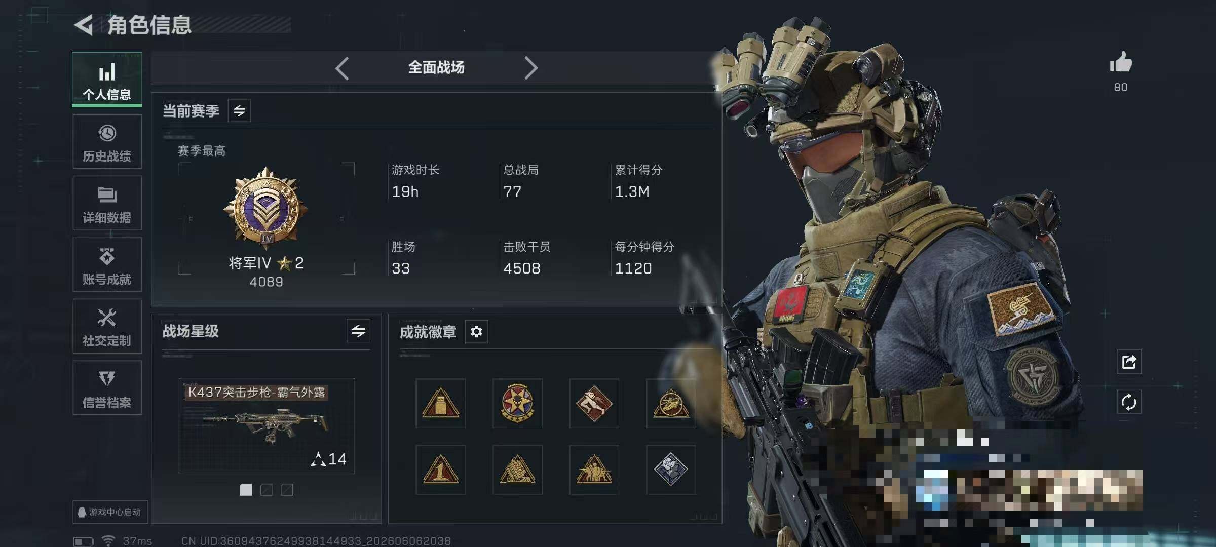 SJZQM4153684三角洲行动账号详情图8 SJZQM4153684三角洲行动账号详情图8