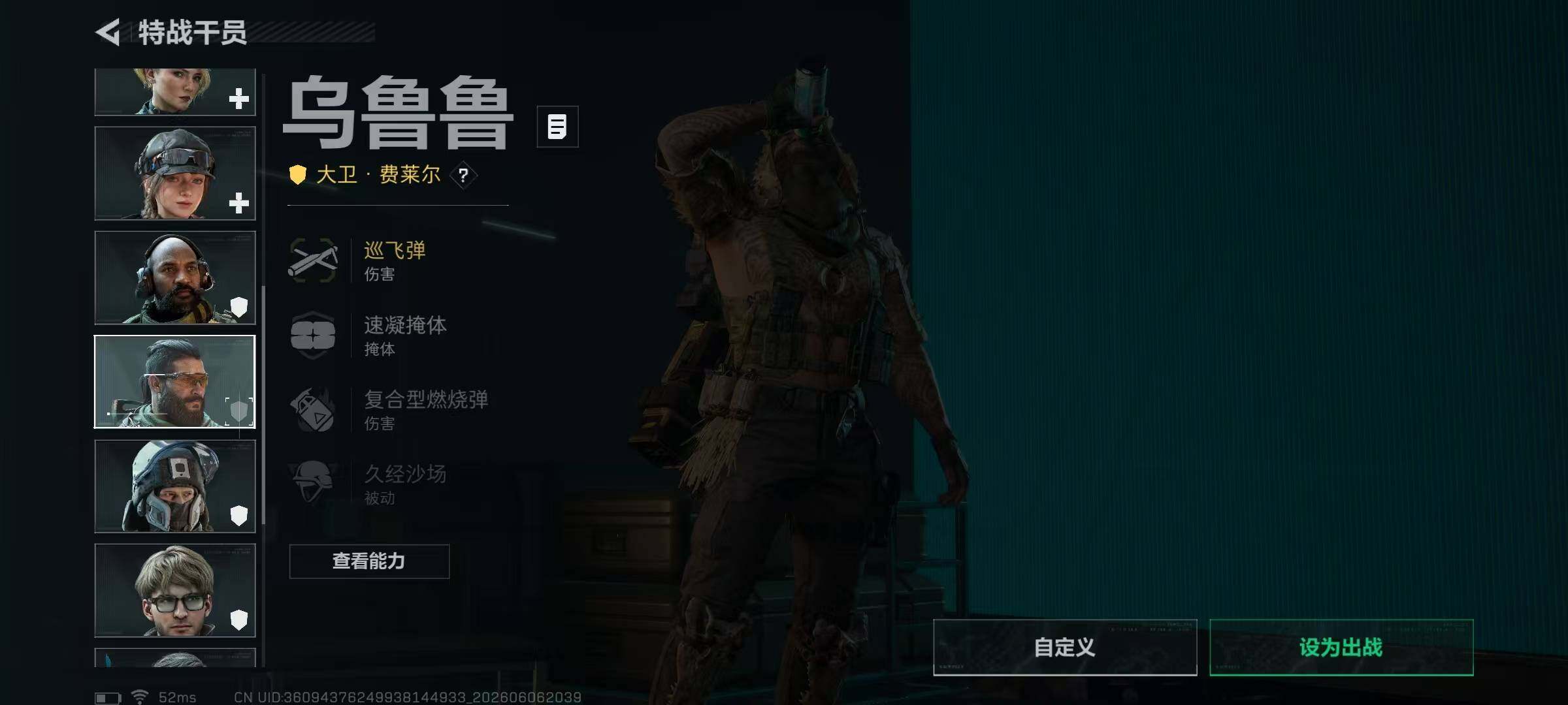 SJZQM4153684三角洲行动账号详情图15 SJZQM4153684三角洲行动账号详情图15