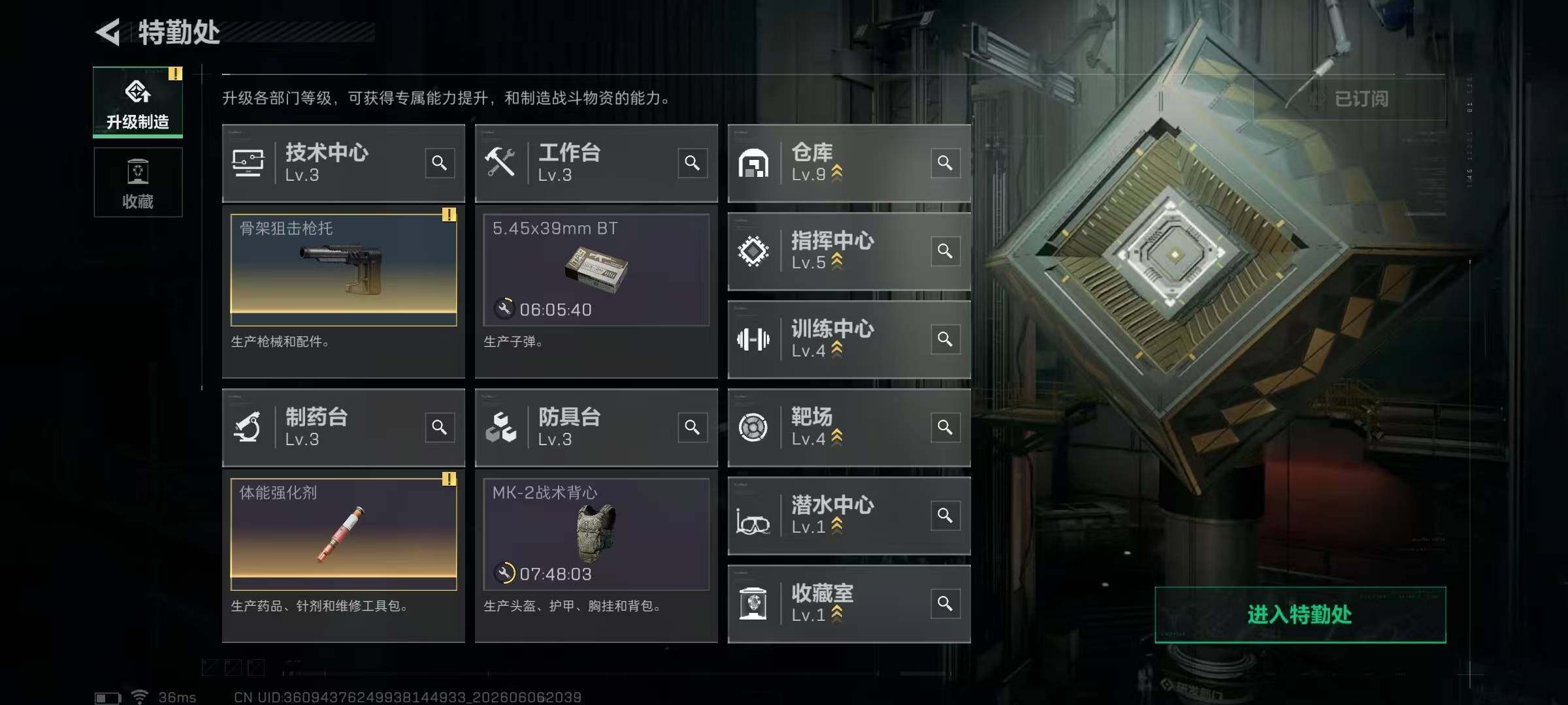 SJZQM4153684三角洲行动账号详情图18 SJZQM4153684三角洲行动账号详情图18