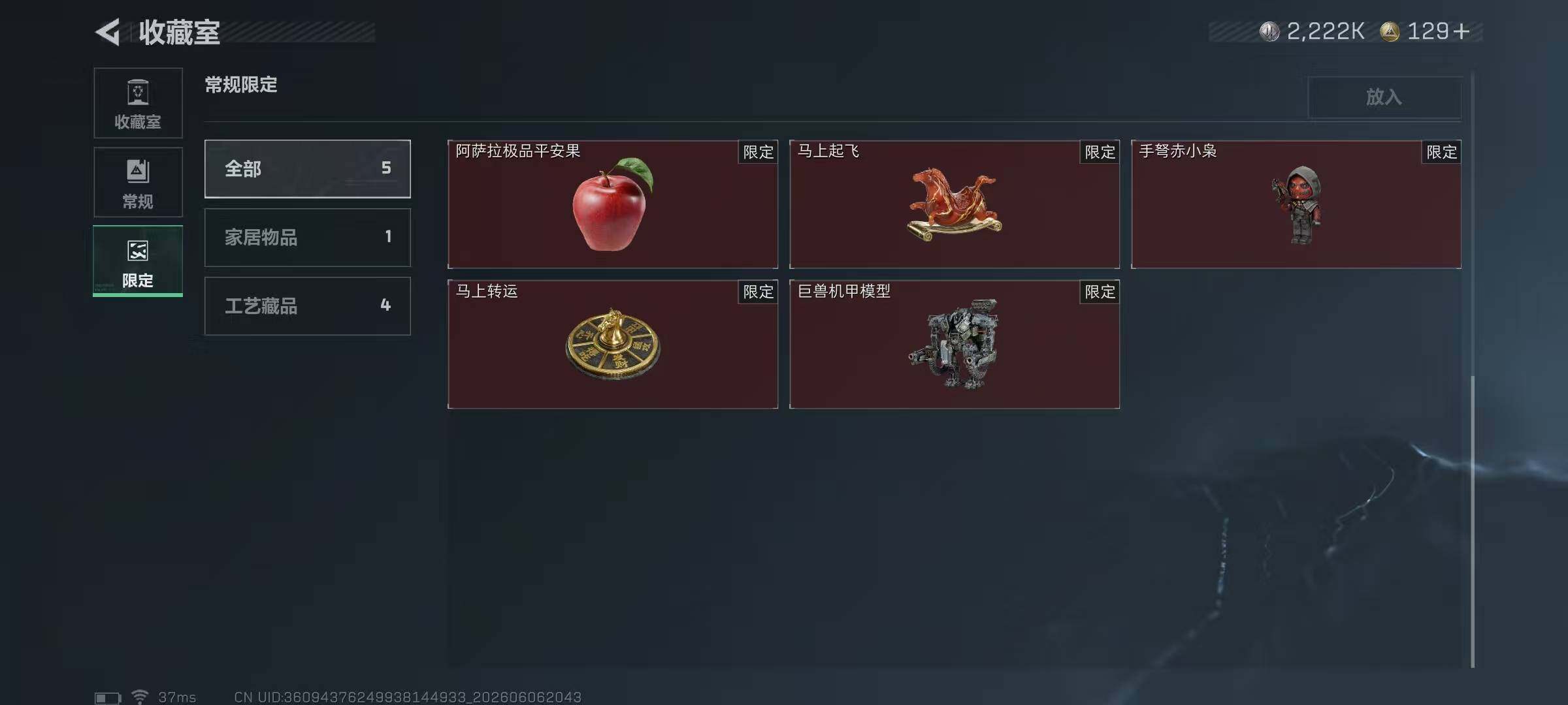 SJZQM4153684三角洲行动账号详情图20 SJZQM4153684三角洲行动账号详情图20