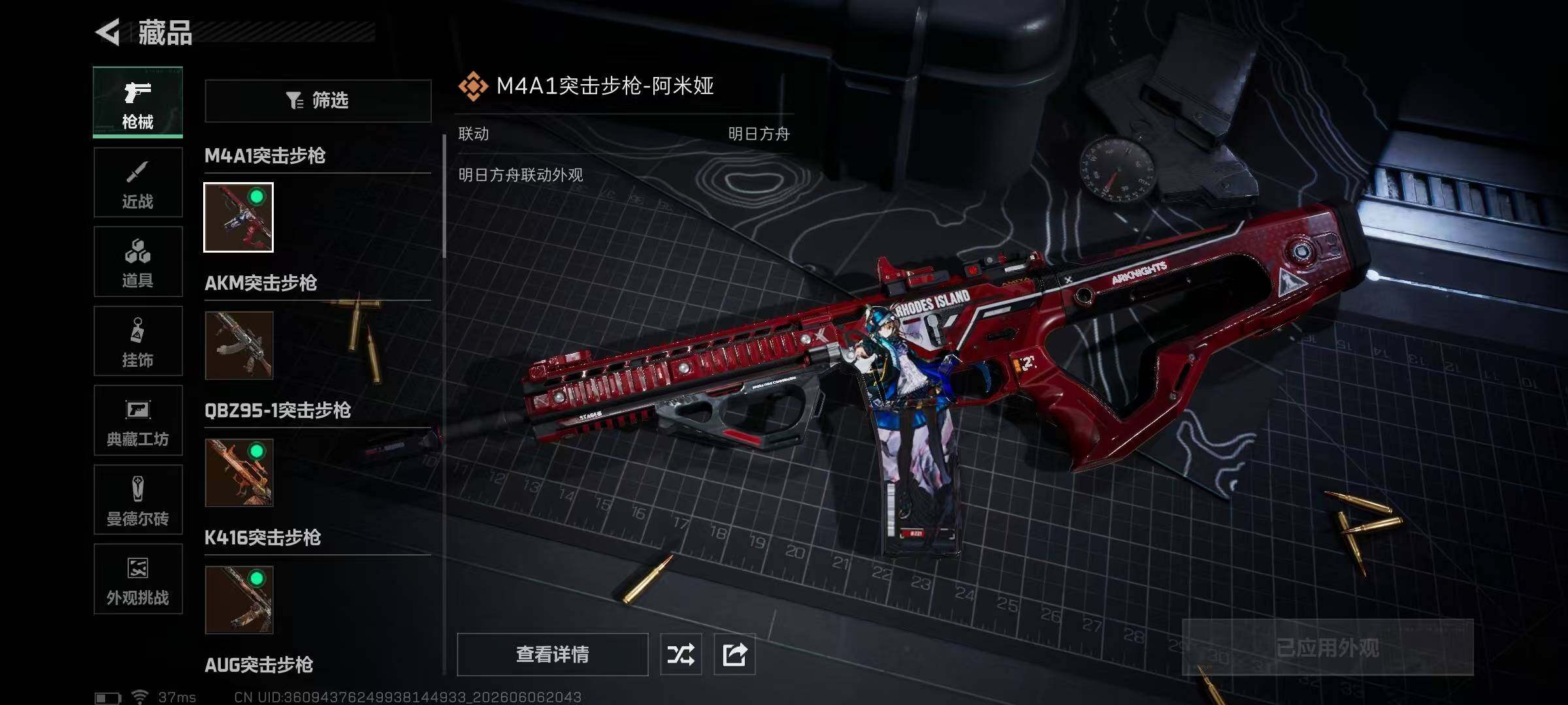 SJZQM4153684三角洲行动账号详情图21 SJZQM4153684三角洲行动账号详情图21