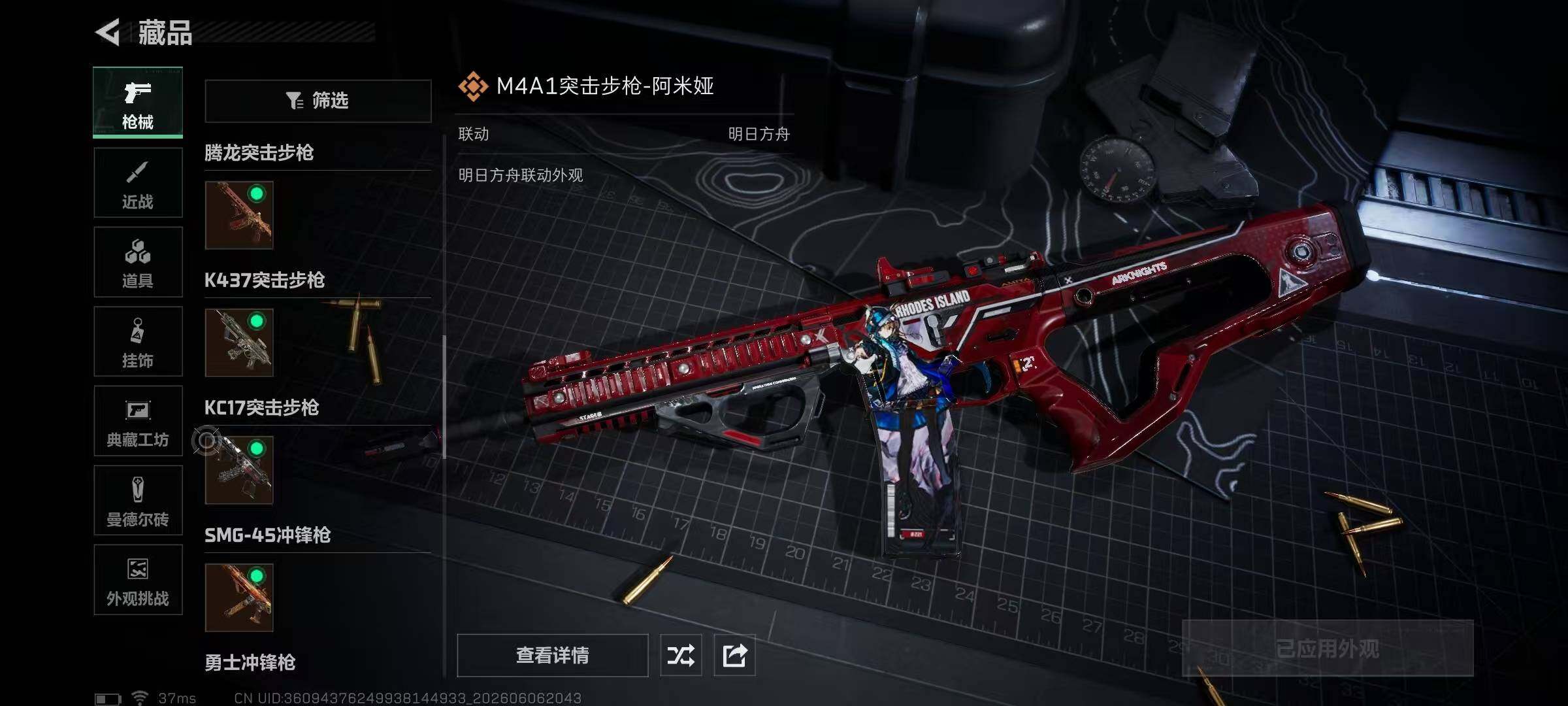 SJZQM4153684三角洲行动账号详情图23 SJZQM4153684三角洲行动账号详情图23