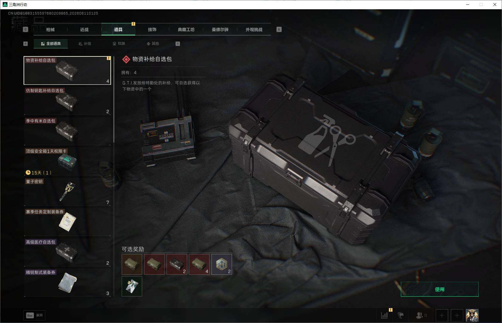 SJZEY4153625三角洲行动账号详情图14 SJZEY4153625三角洲行动账号详情图14