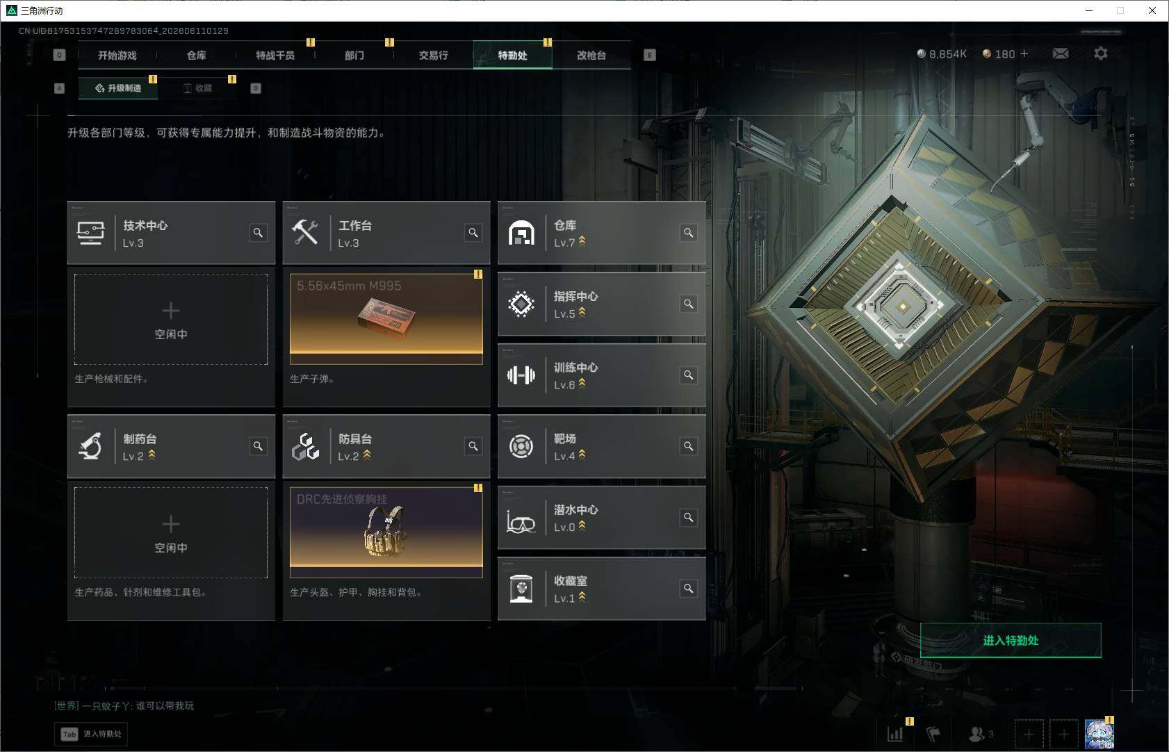 SJZQM4154830三角洲行动账号详情图14 SJZQM4154830三角洲行动账号详情图14