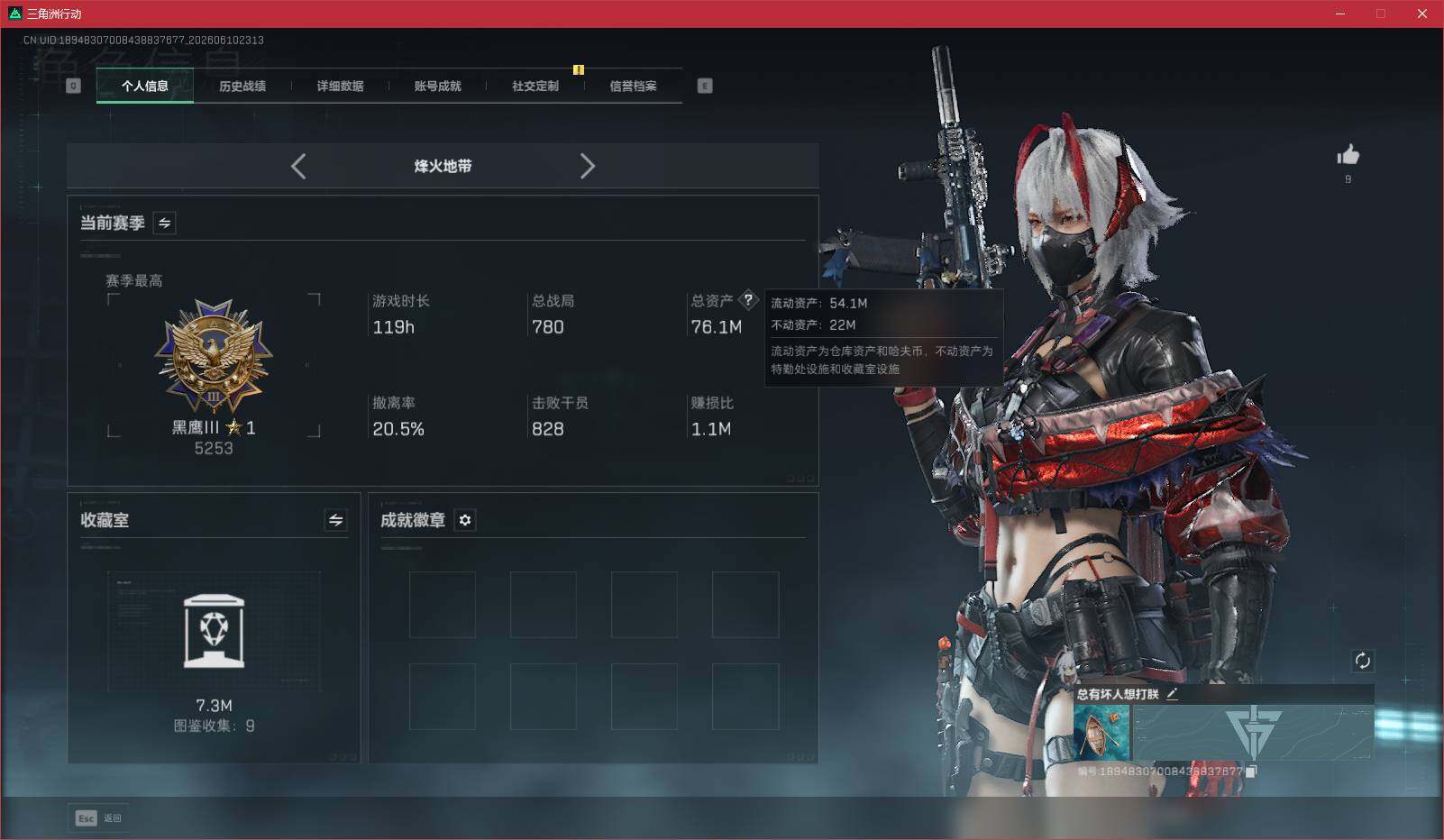 SJZQM4155881三角洲行动账号详情图4