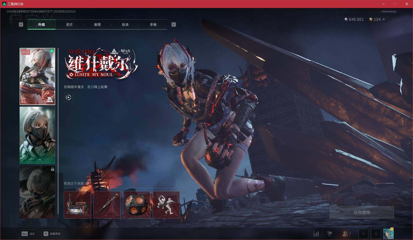 SJZQM4155881三角洲行动账号详情图11