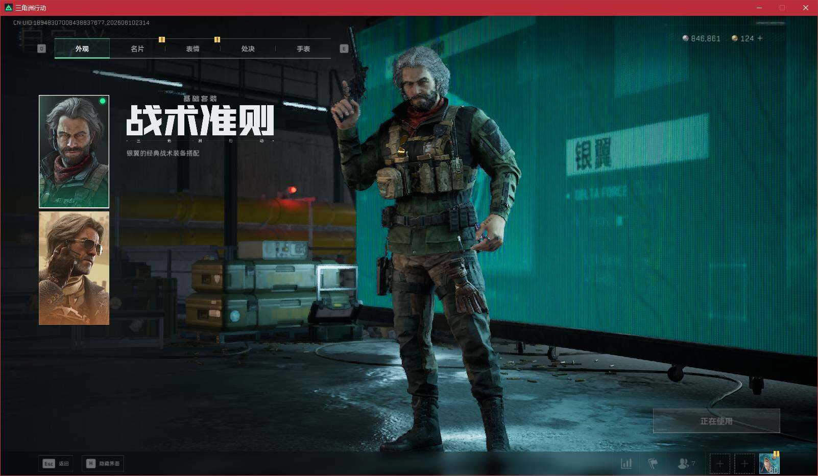 SJZQM4155881三角洲行动账号详情图12