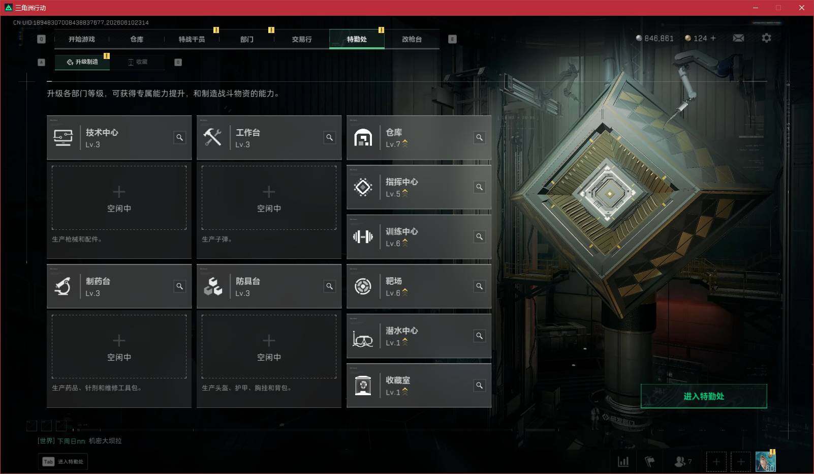 SJZQM4155881三角洲行动账号详情图14