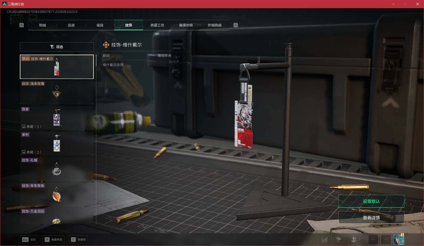 SJZQM4155881三角洲行动账号详情图18