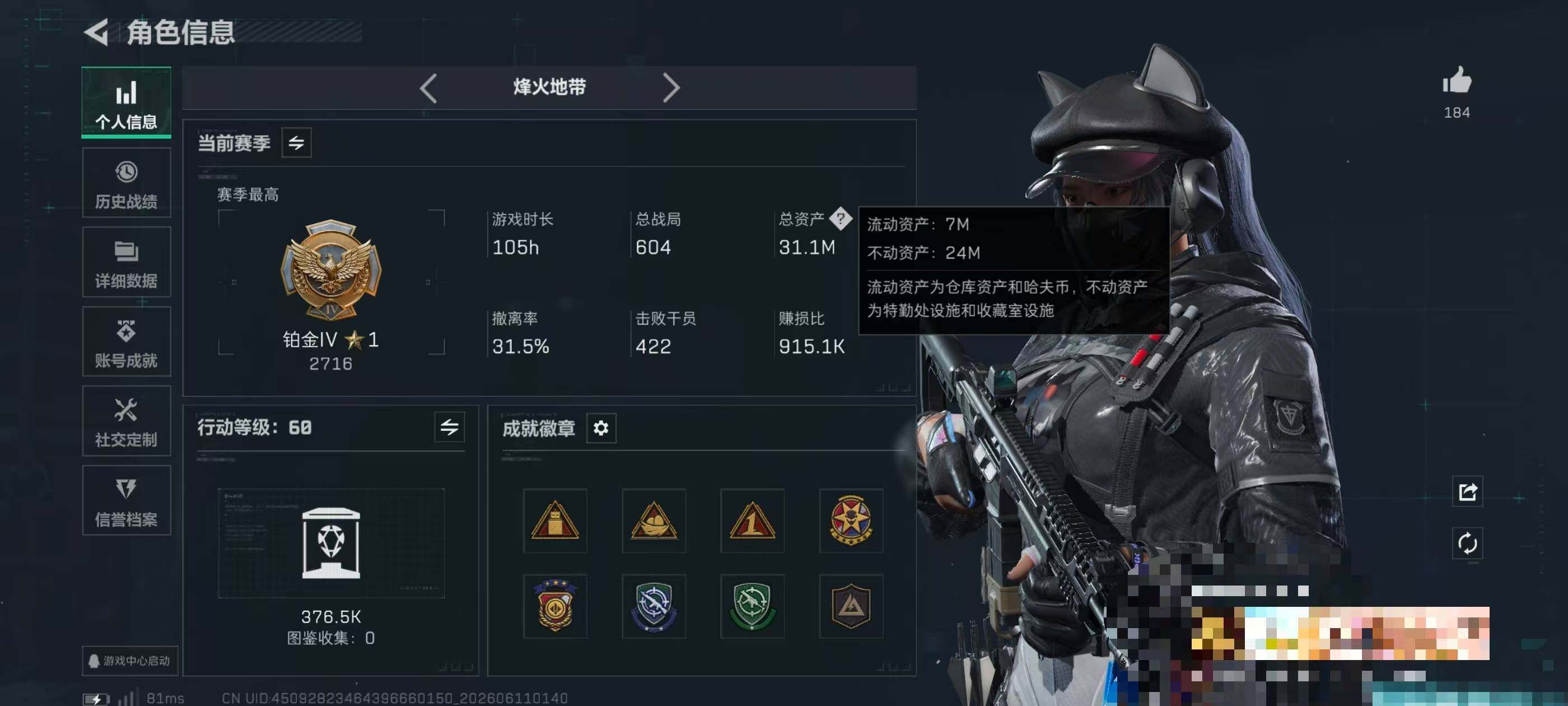 SJZQM4153709三角洲行动账号详情图8 SJZQM4153709三角洲行动账号详情图8