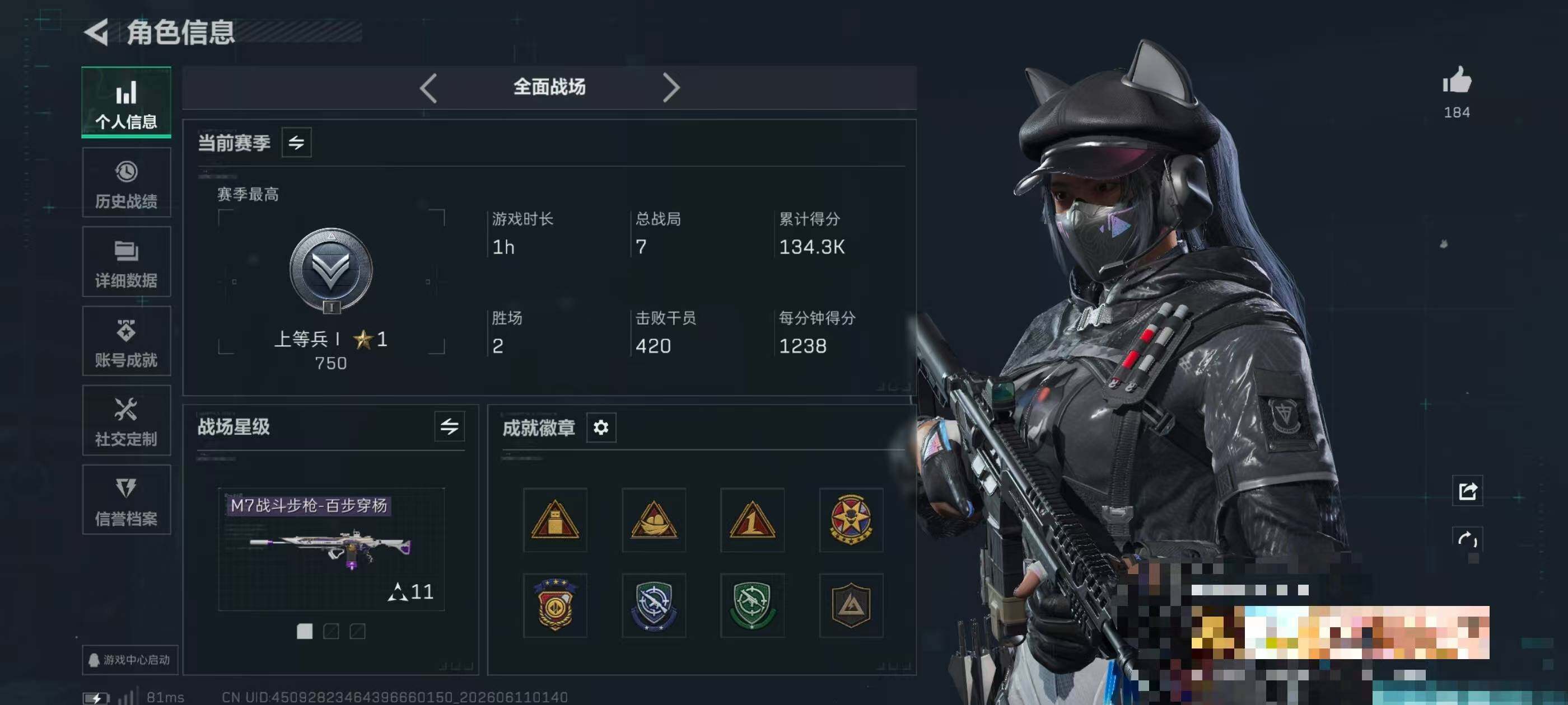 SJZQM4153709三角洲行动账号详情图9 SJZQM4153709三角洲行动账号详情图9