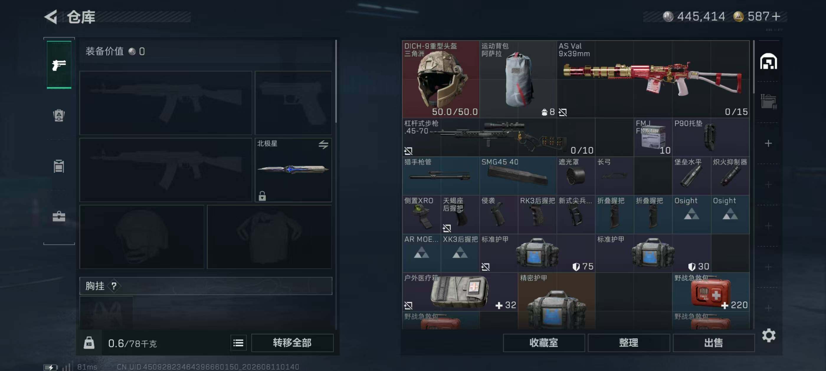 SJZQM4153709三角洲行动账号详情图10 SJZQM4153709三角洲行动账号详情图10