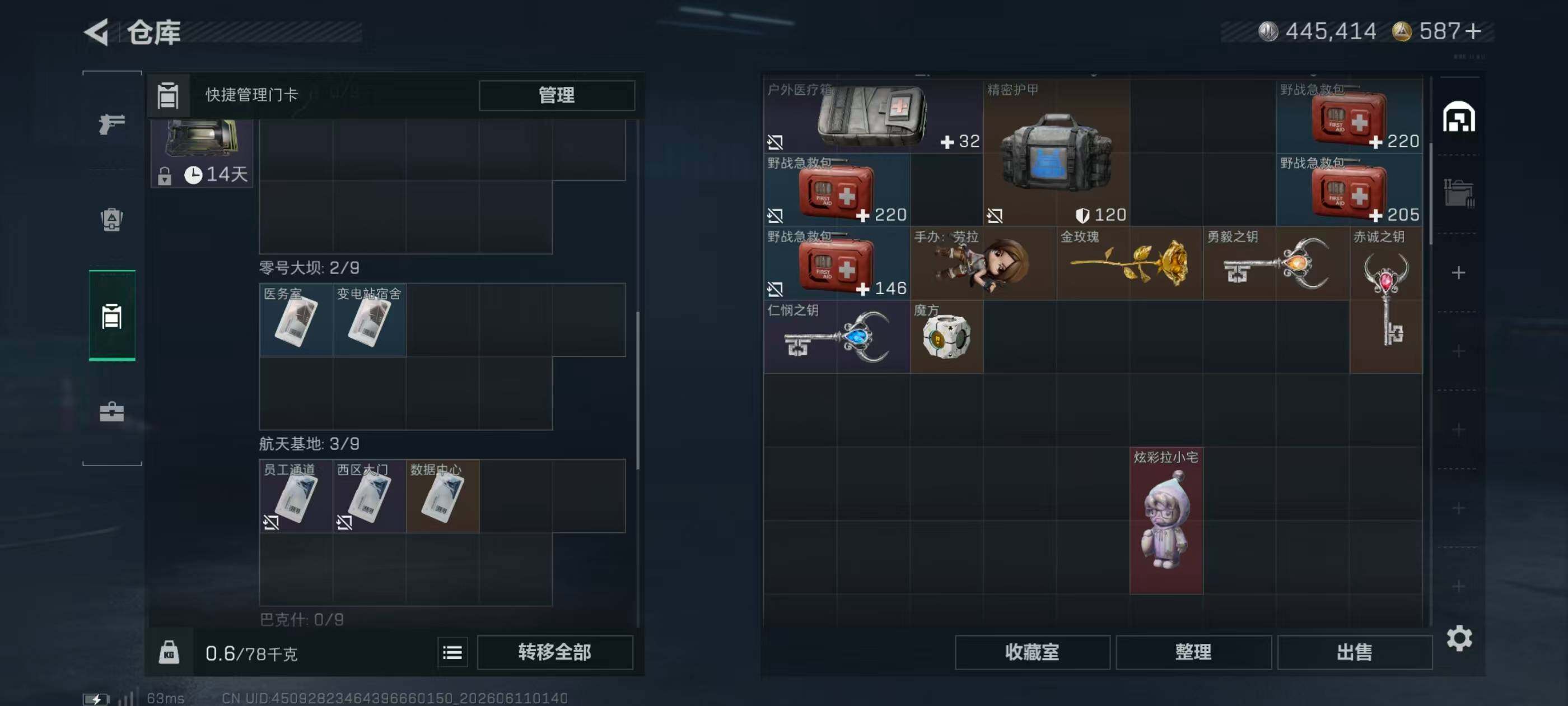 SJZQM4153709三角洲行动账号详情图11 SJZQM4153709三角洲行动账号详情图11