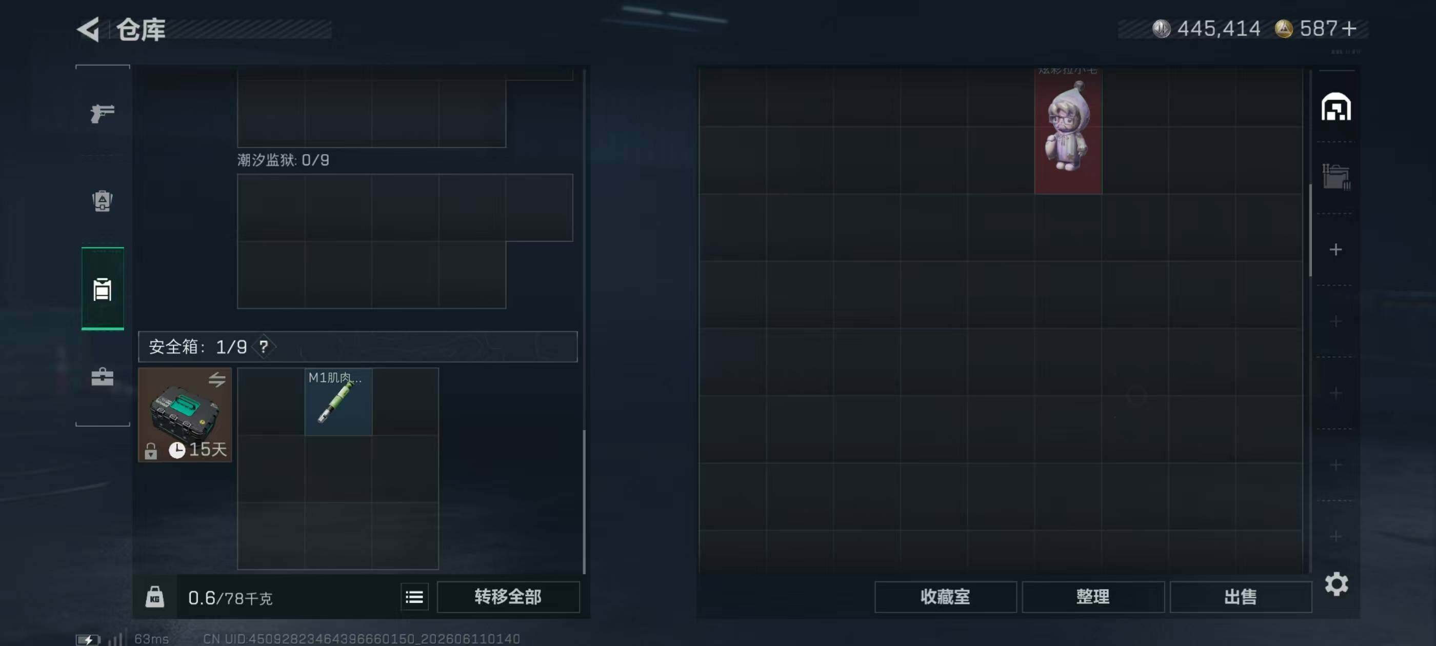 SJZQM4153709三角洲行动账号详情图12 SJZQM4153709三角洲行动账号详情图12