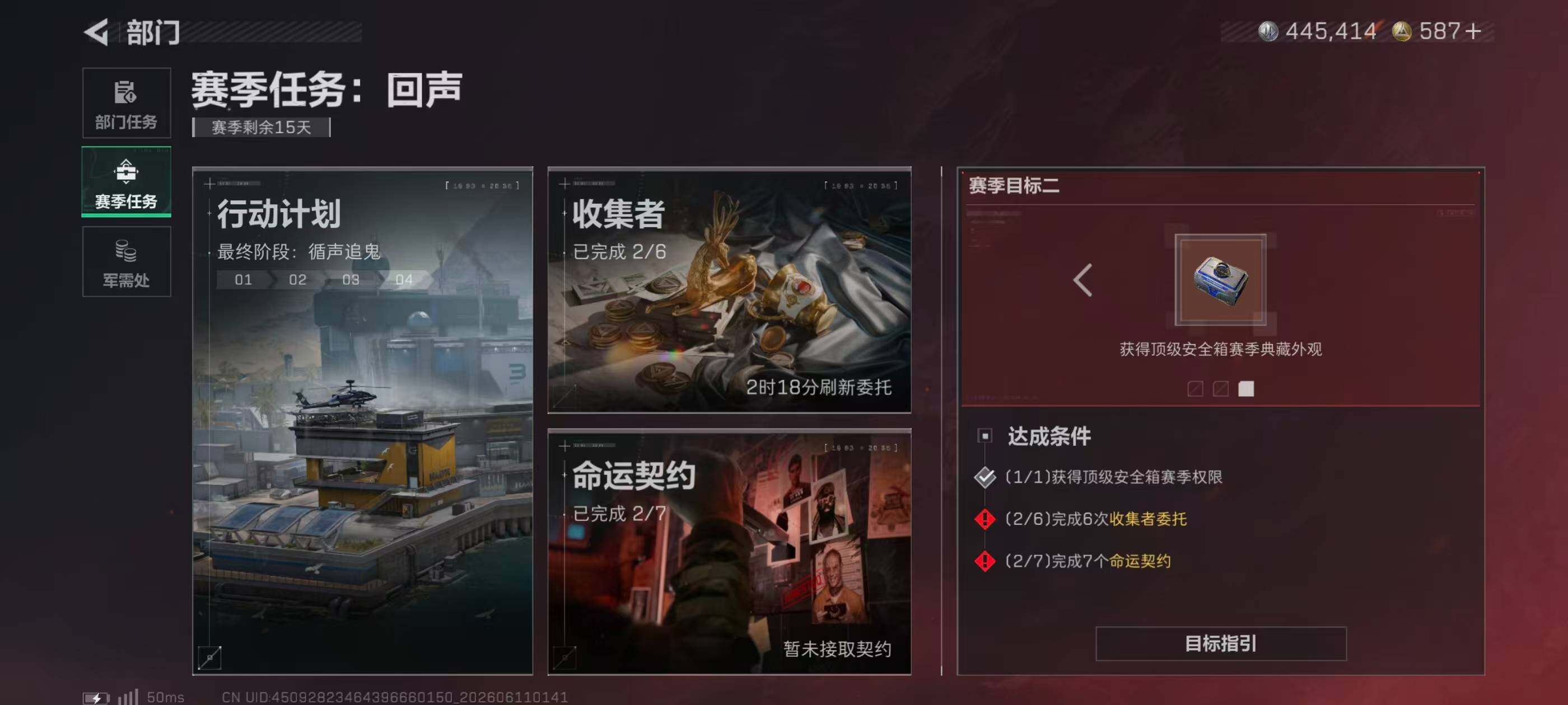 SJZQM4153709三角洲行动账号详情图14 SJZQM4153709三角洲行动账号详情图14