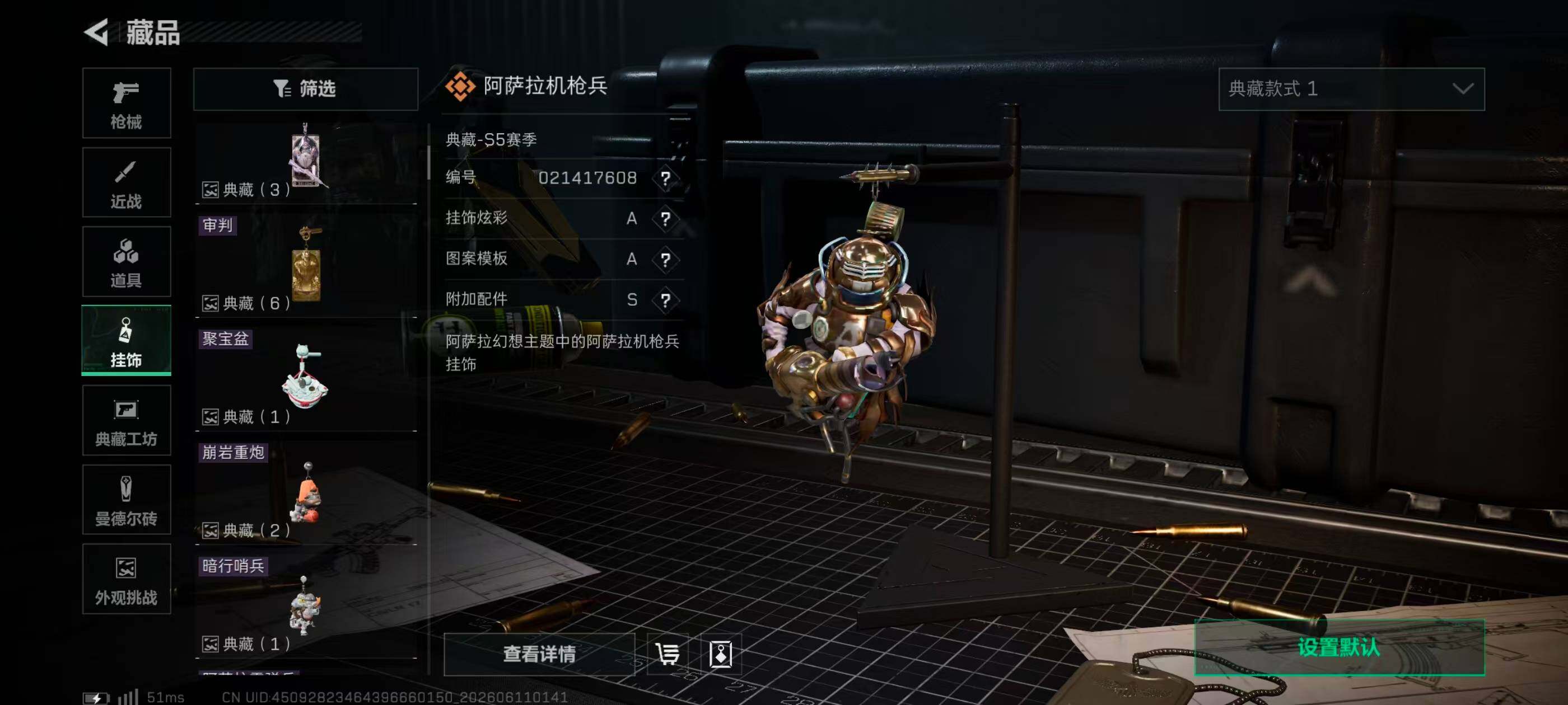 SJZQM4153709三角洲行动账号详情图20 SJZQM4153709三角洲行动账号详情图20