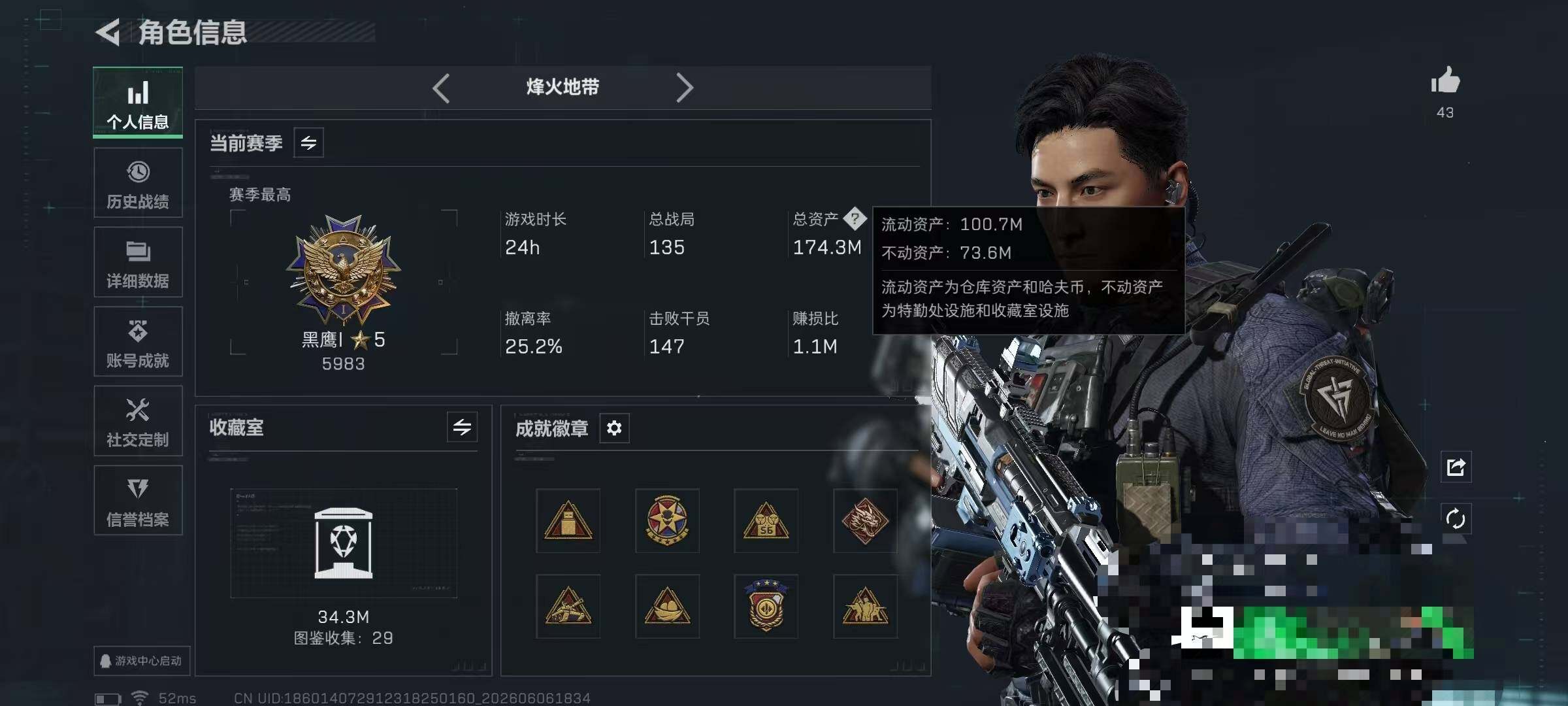 SJZQM4153710三角洲行动账号详情图7 SJZQM4153710三角洲行动账号详情图7