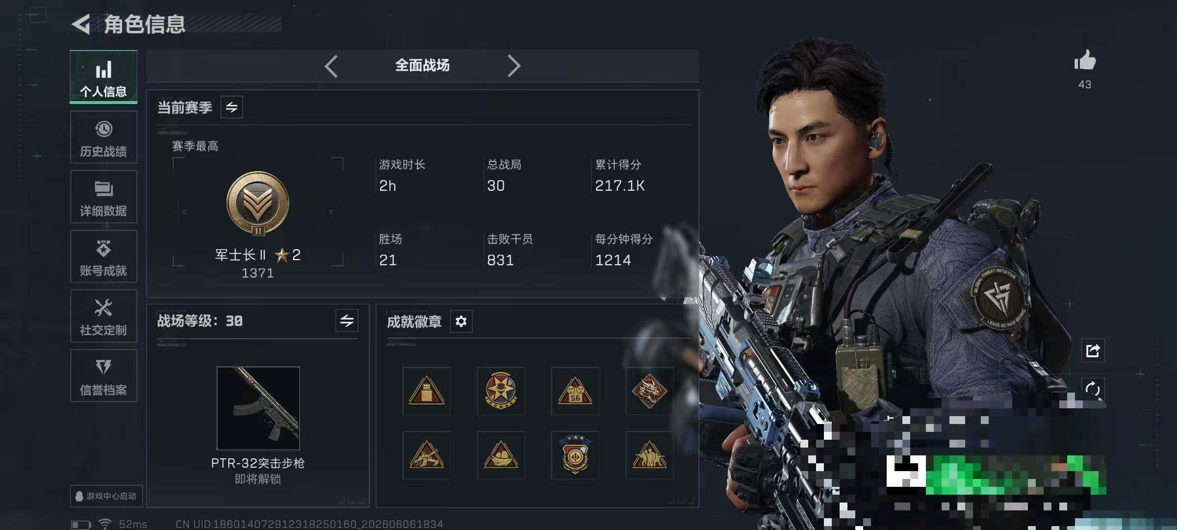 SJZQM4153710三角洲行动账号详情图8 SJZQM4153710三角洲行动账号详情图8
