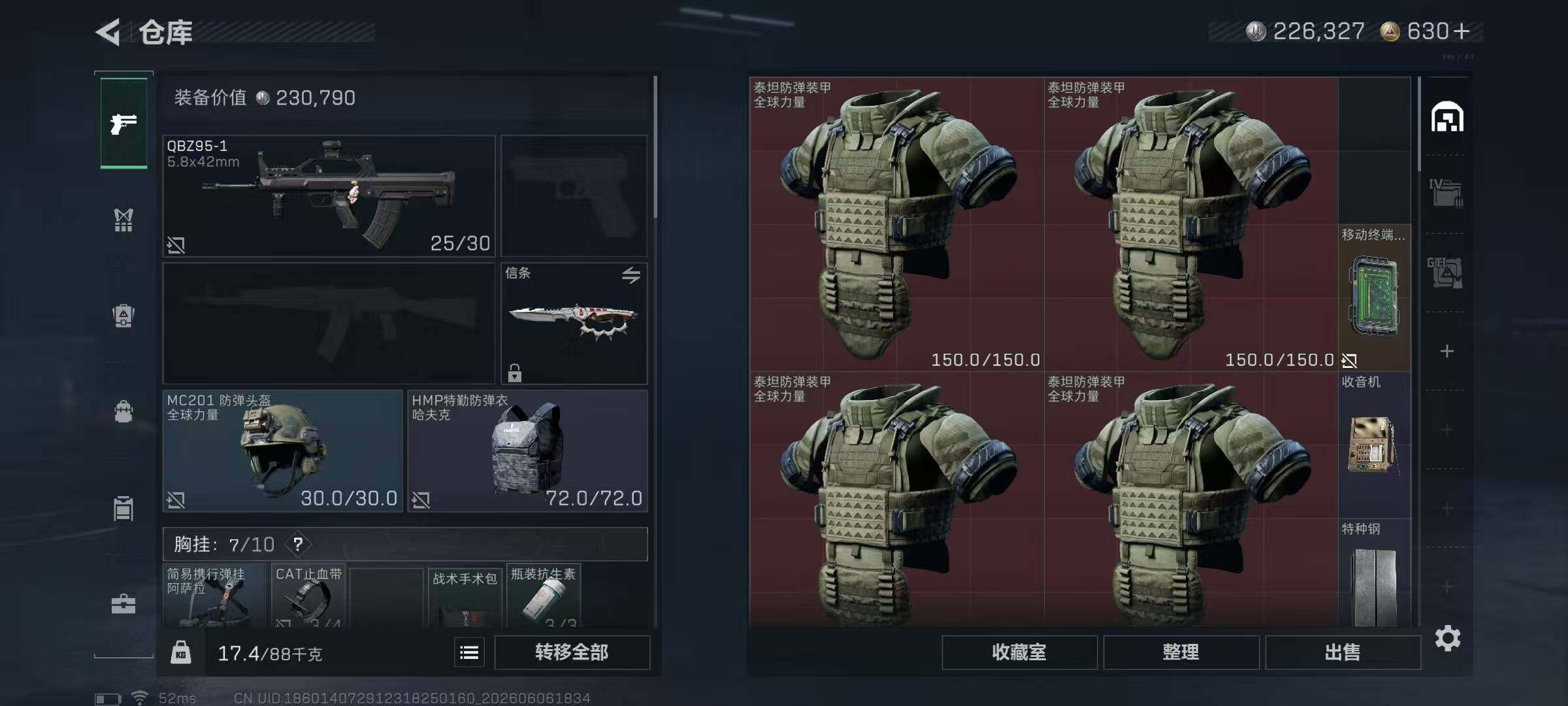 SJZQM4153710三角洲行动账号详情图9 SJZQM4153710三角洲行动账号详情图9