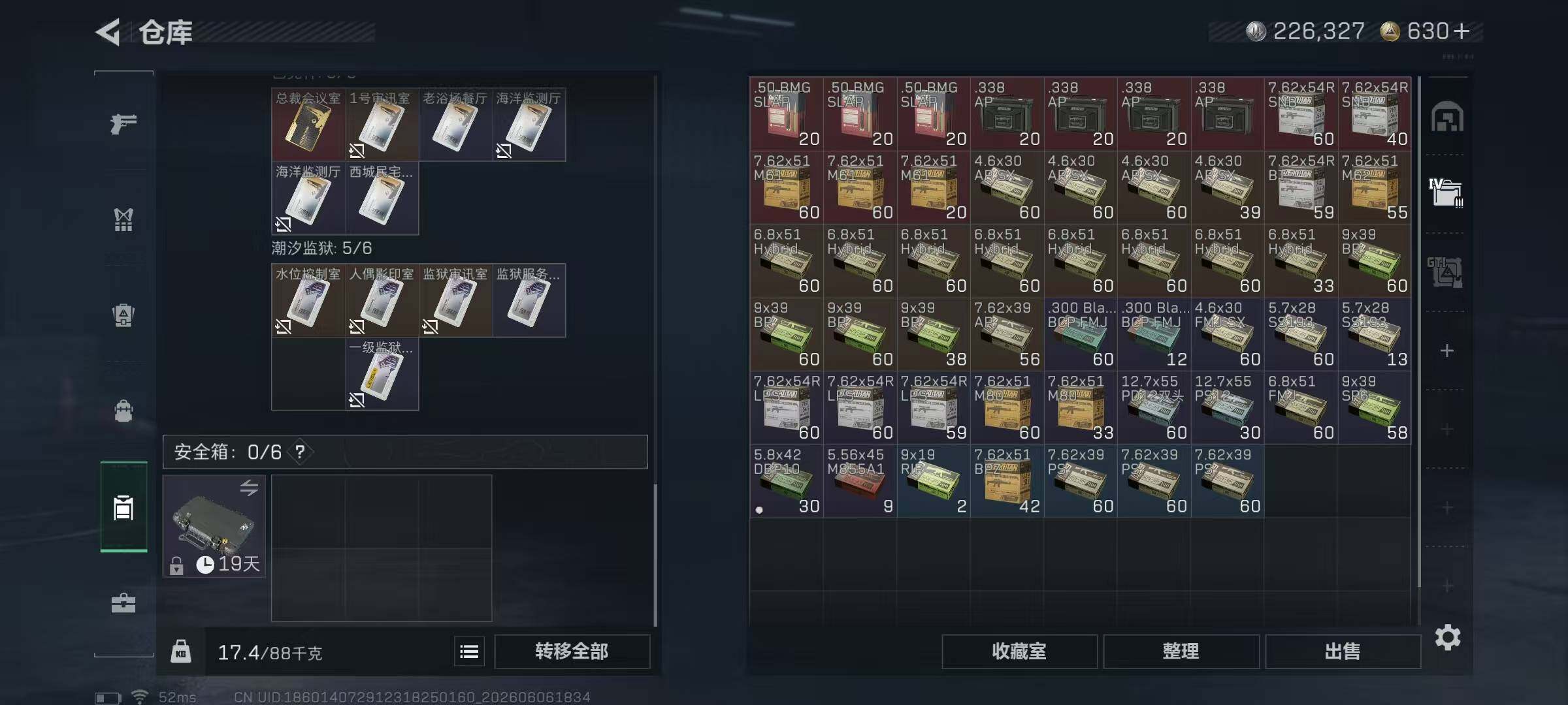 SJZQM4153710三角洲行动账号详情图10 SJZQM4153710三角洲行动账号详情图10