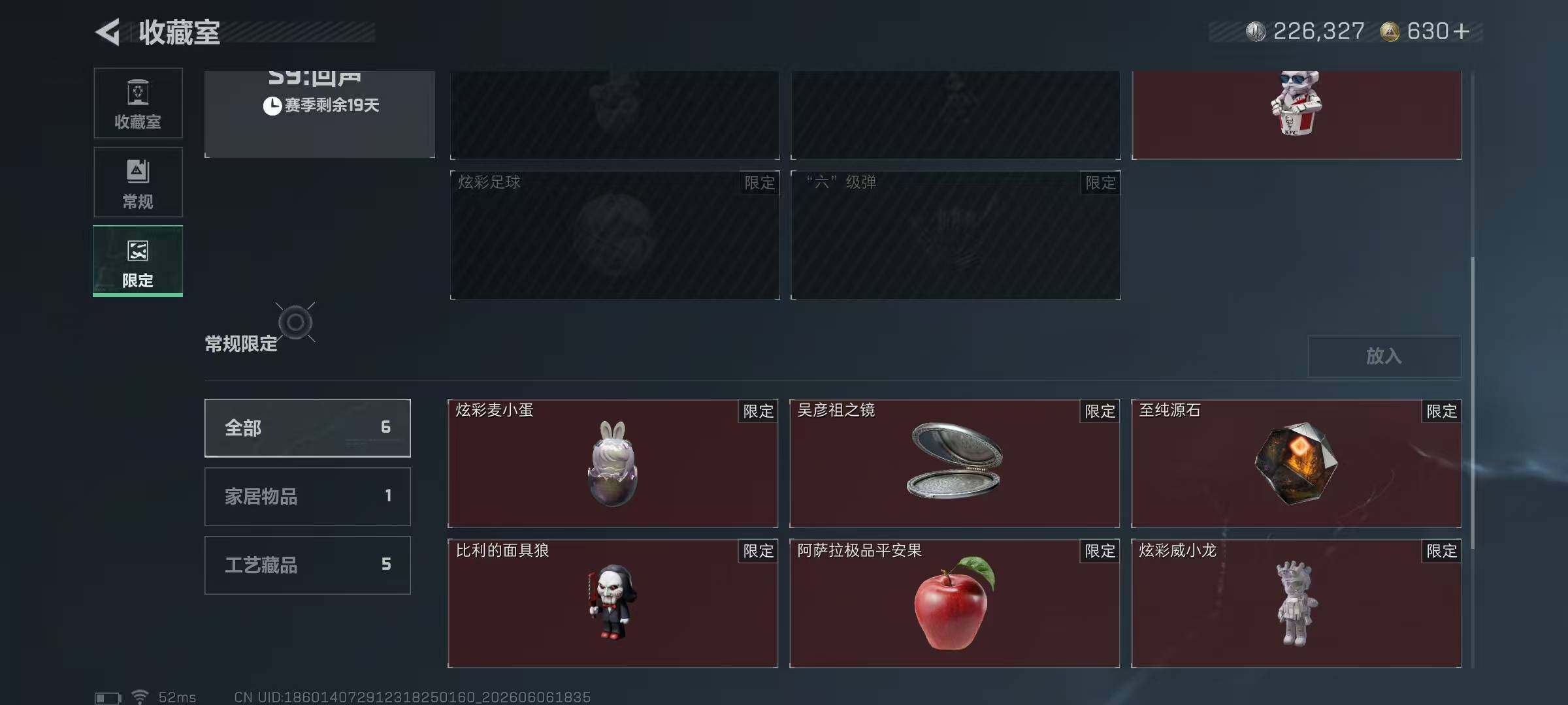 SJZQM4153710三角洲行动账号详情图20 SJZQM4153710三角洲行动账号详情图20