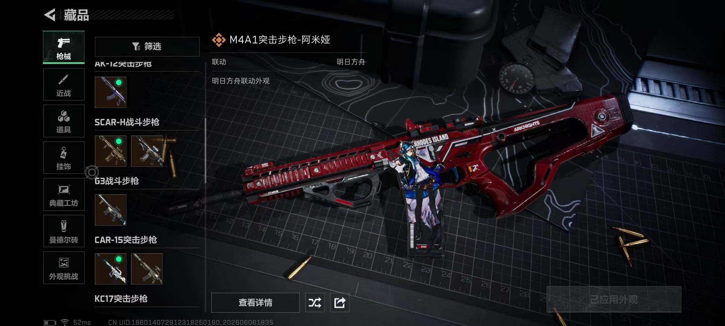 SJZQM4153710三角洲行动账号详情图22 SJZQM4153710三角洲行动账号详情图22