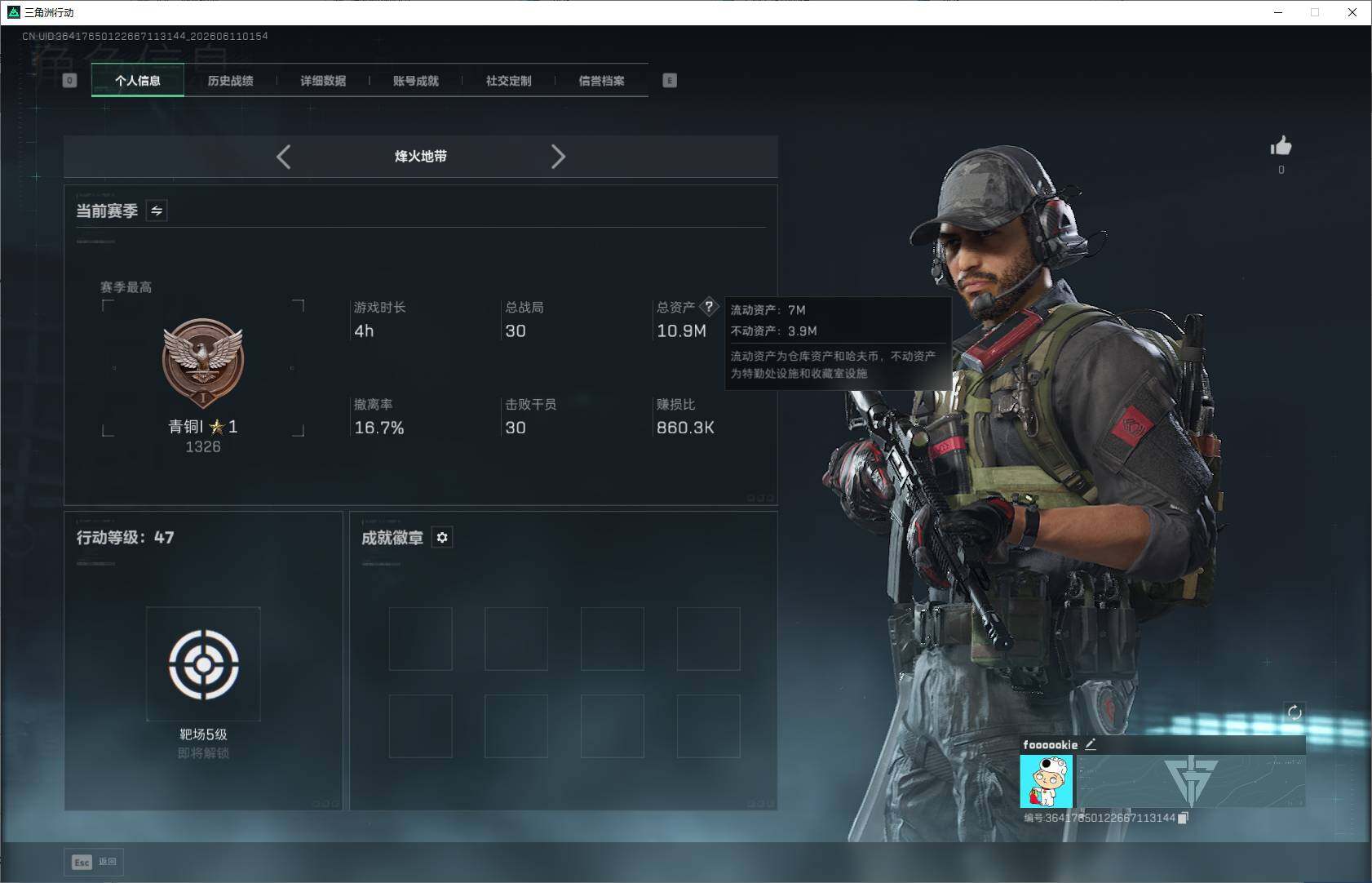 SJZEY4153642三角洲行动账号详情图3 SJZEY4153642三角洲行动账号详情图3