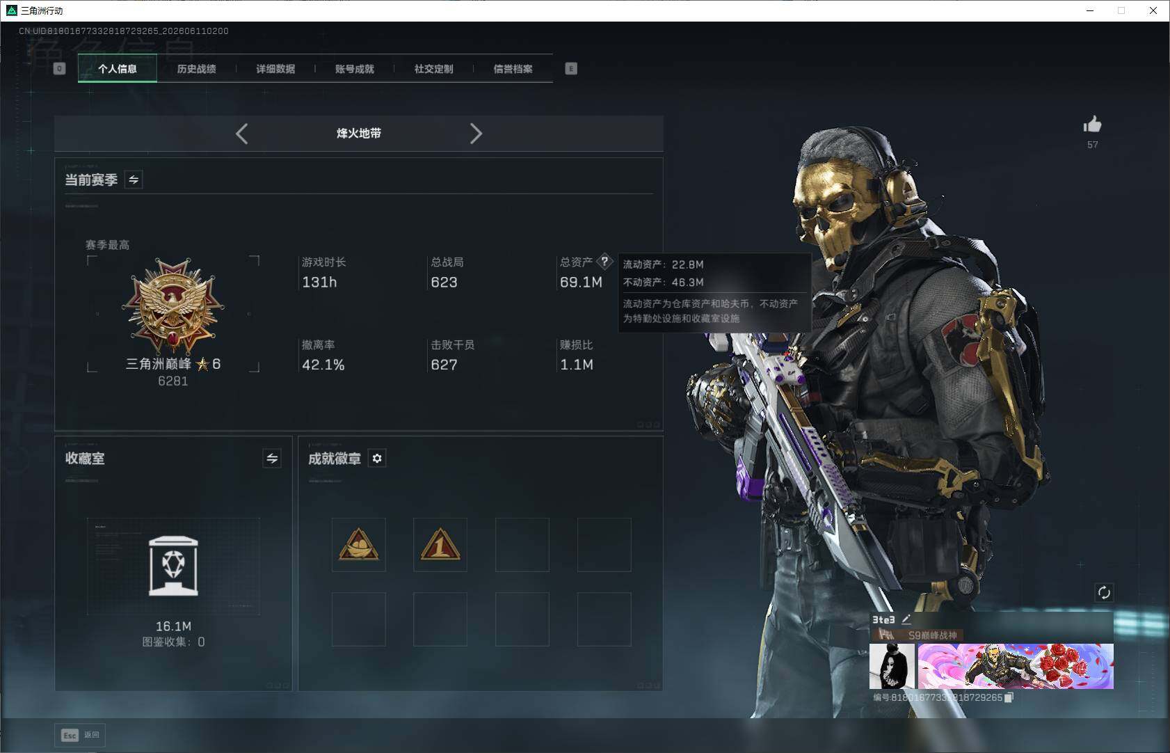 SJZEY4153643三角洲行动账号详情图5