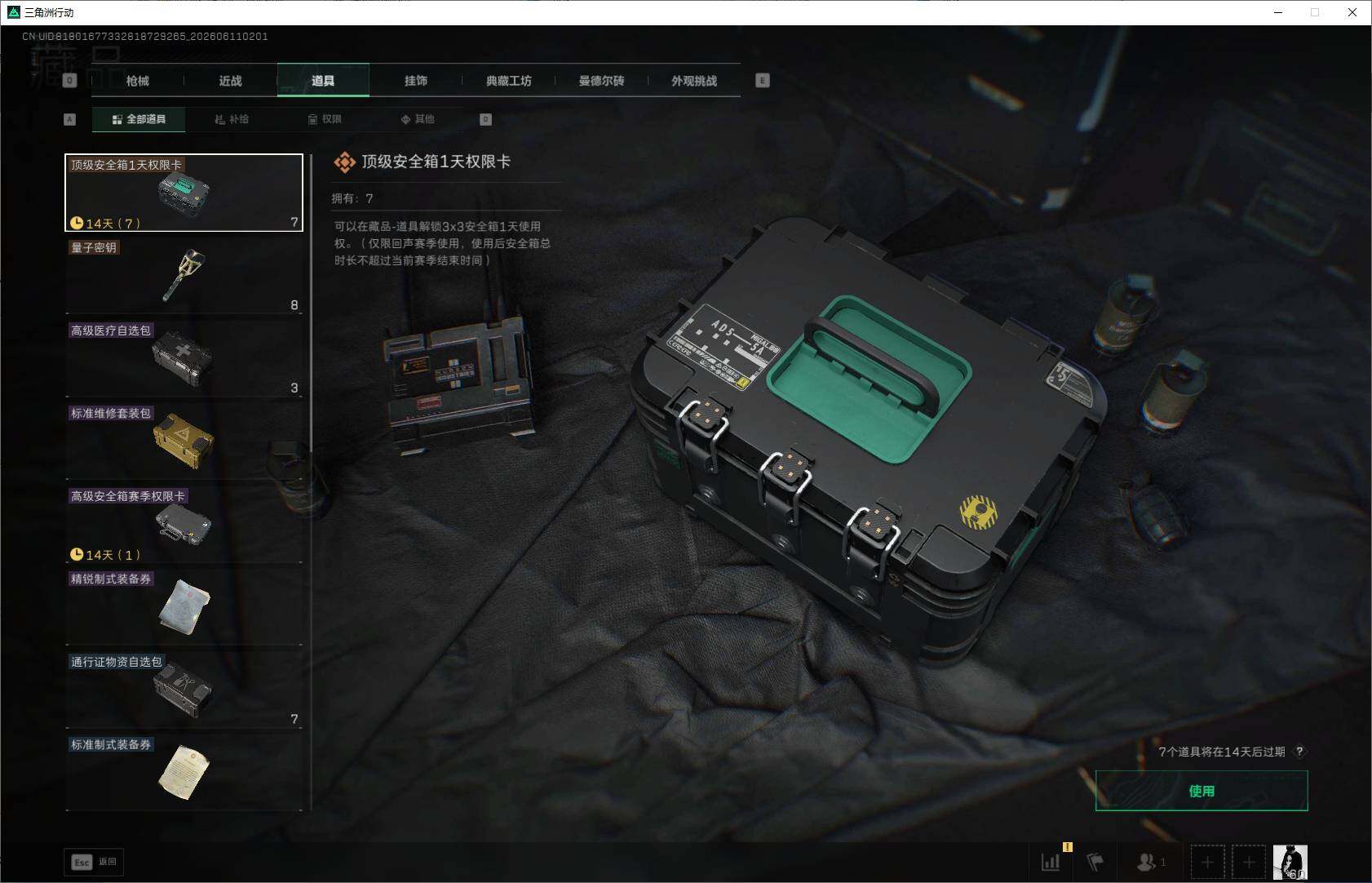 SJZEY4153643三角洲行动账号详情图15