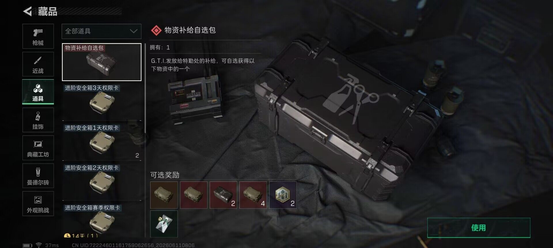 SJZEY4153784三角洲行动账号详情图6 SJZEY4153784三角洲行动账号详情图6