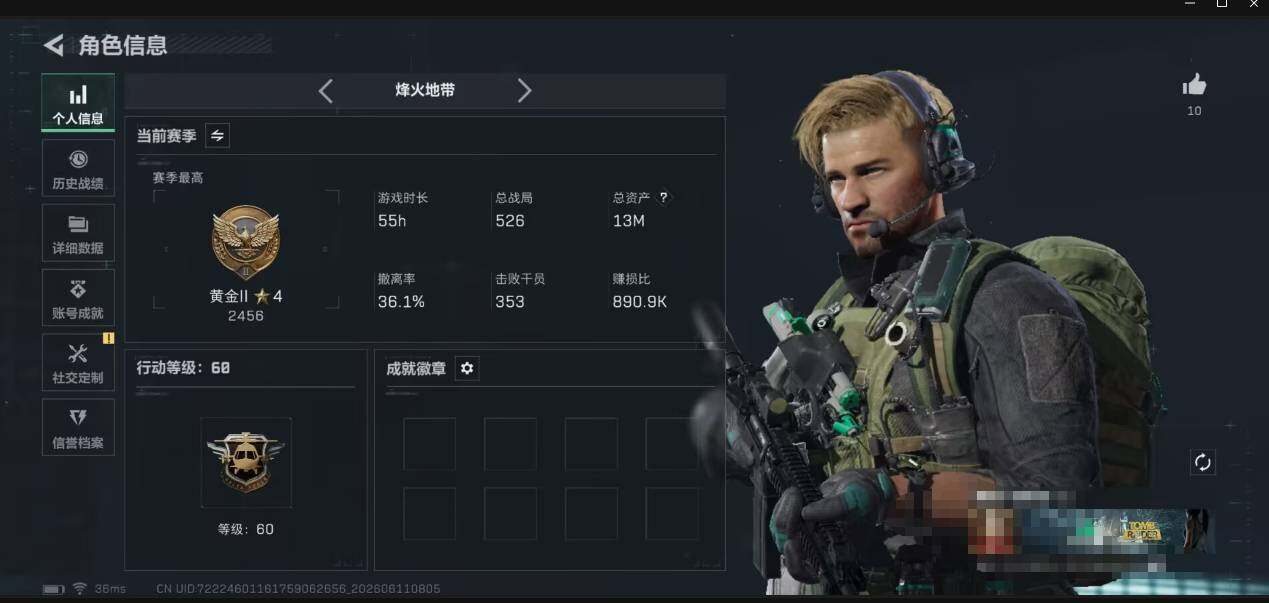 SJZEY4153784三角洲行动账号详情图3 SJZEY4153784三角洲行动账号详情图3