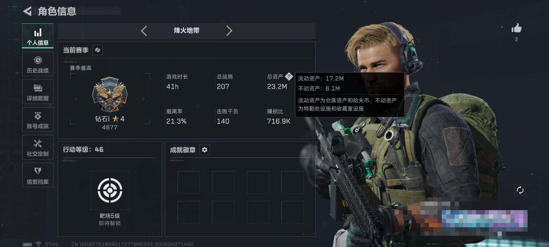 SJZEY4153789三角洲行动账号详情图3
