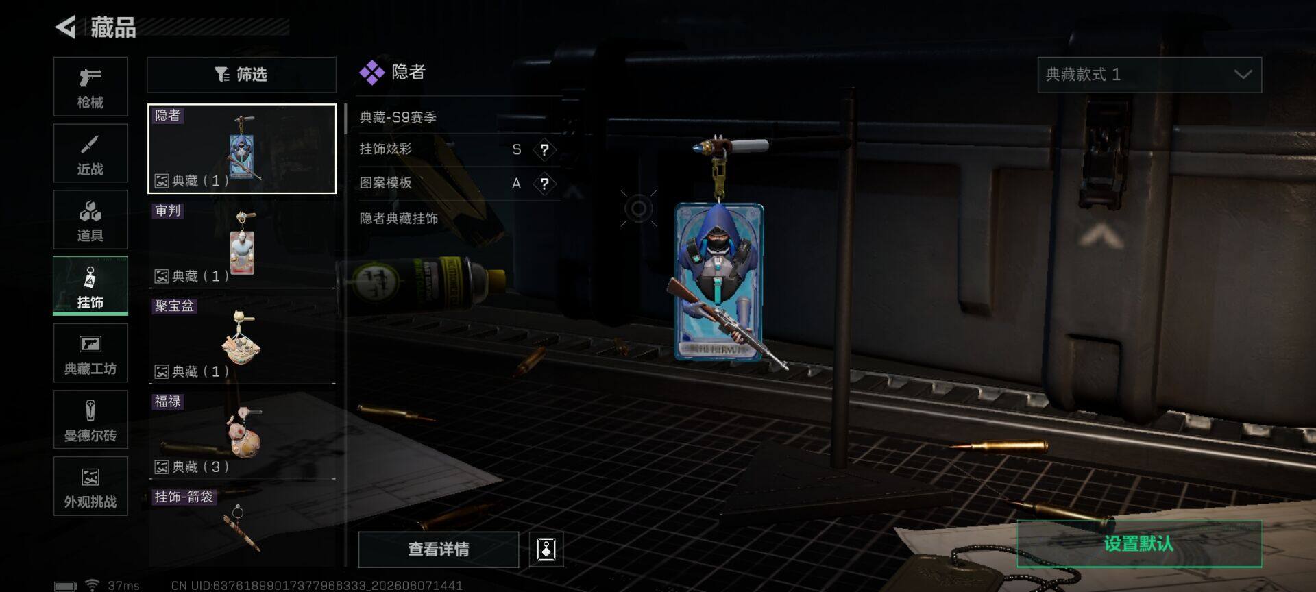 SJZEY4153789三角洲行动账号详情图13
