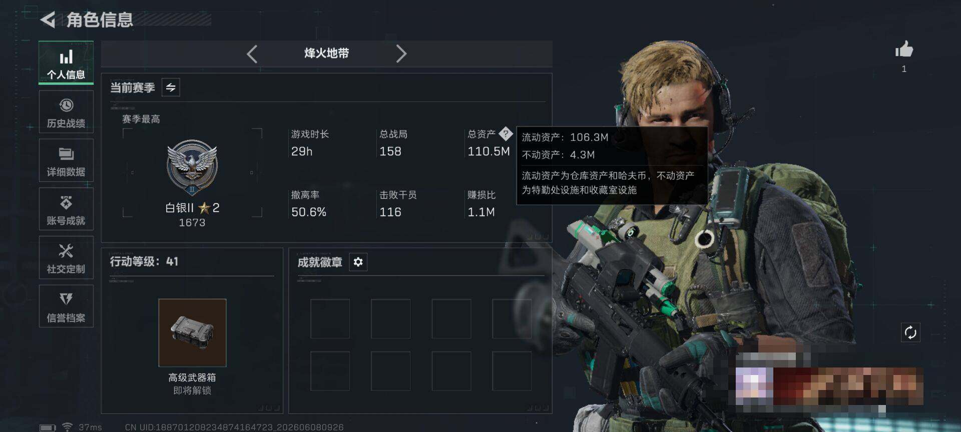 SJZEY4153786三角洲行动账号详情图3 SJZEY4153786三角洲行动账号详情图3